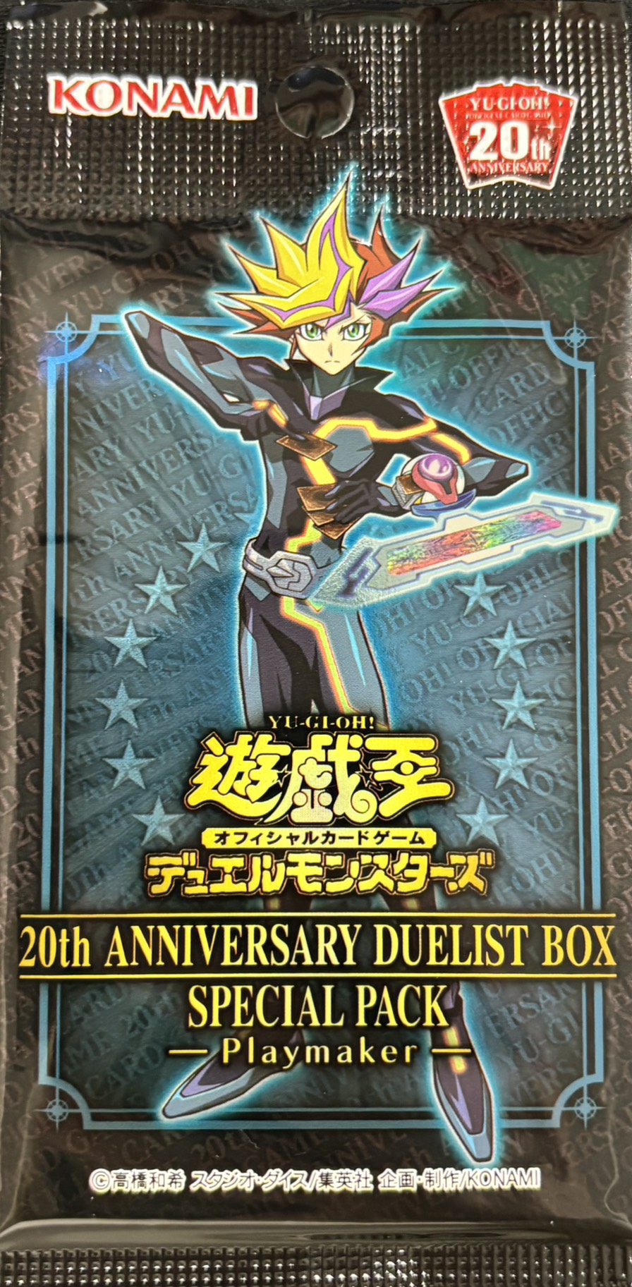 (未開封)20th ANNIVERSARY DUELIST BOX SPECIAL PACK-Playmaker-