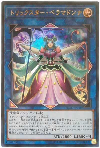 トリックスターベラマドンナ【UR】〈FLOD-JP038〉