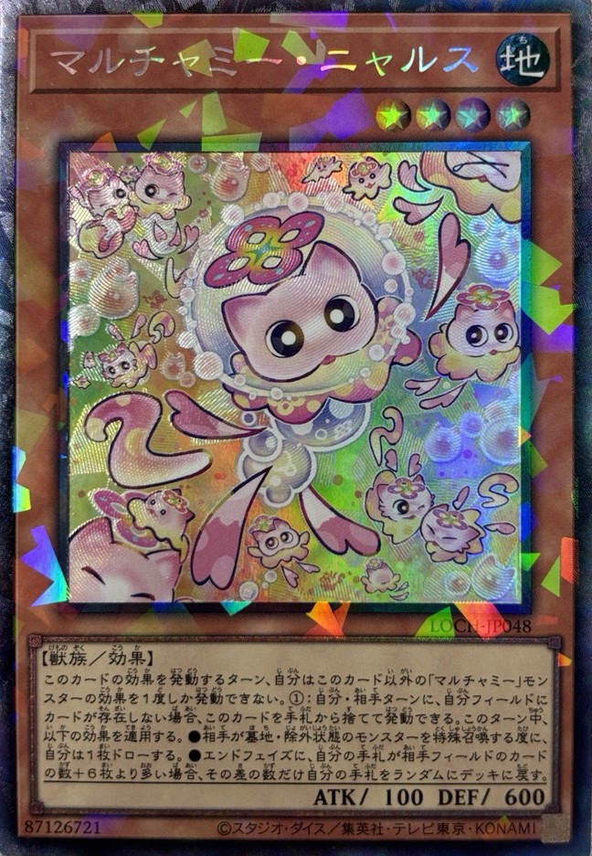 【状態B】マルチャミーニャルス【CR】〈LOCH-JP048〉