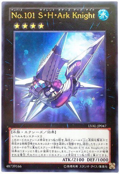 【状態C】No101SHArkKnight【UR】〈LVAL-JP047〉