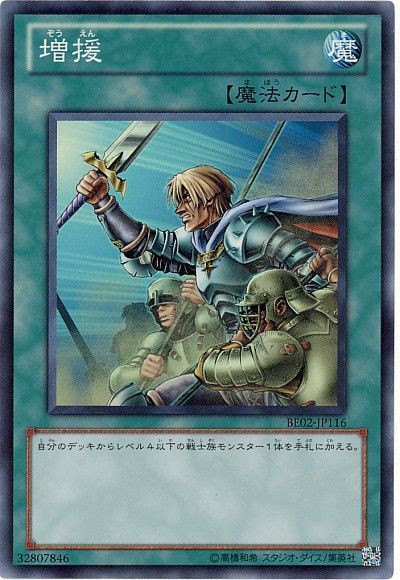 【状態C】増援【SR】〈BE02-JP116〉