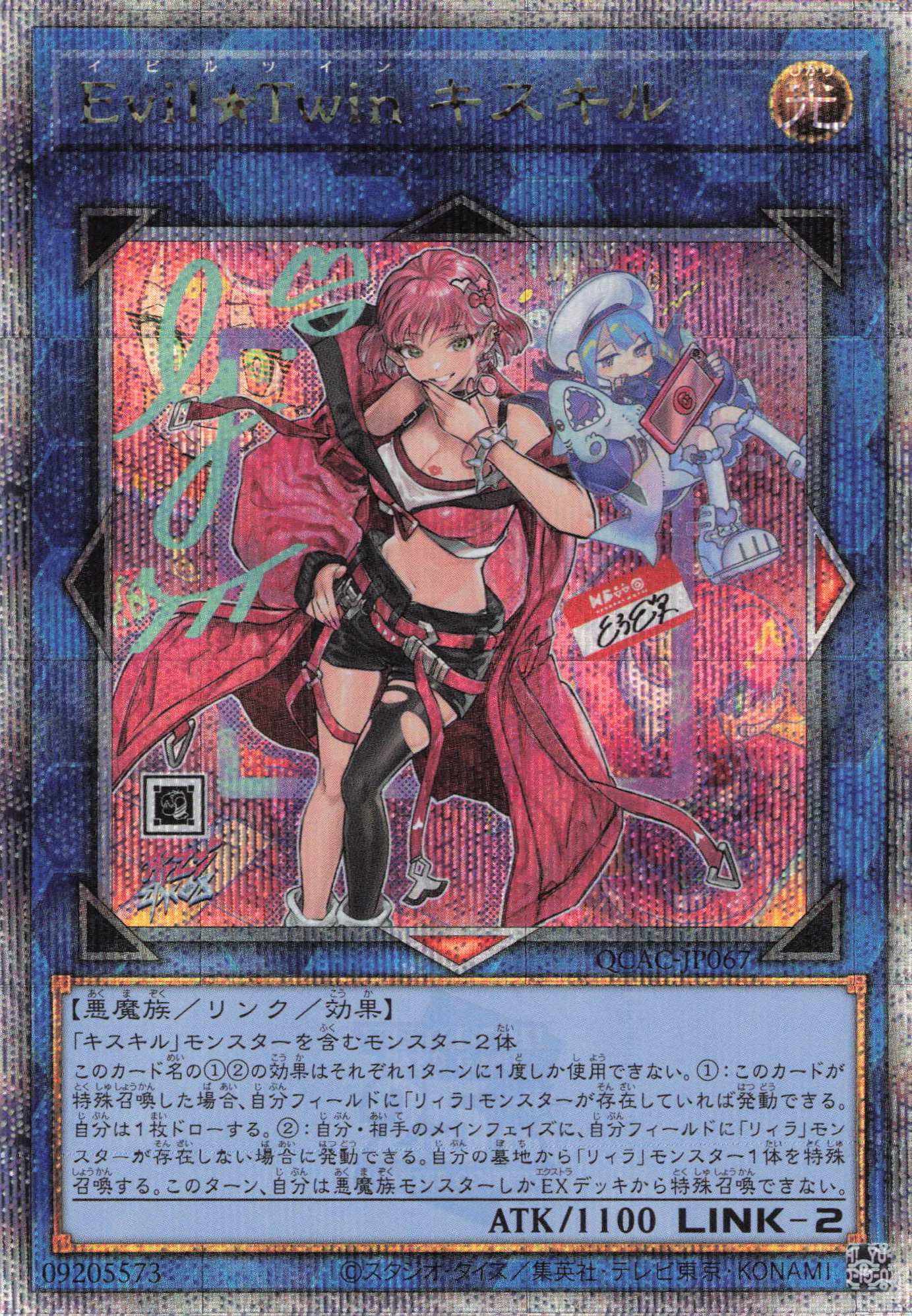 【状態B】(新)EvilTwinキスキル【QCSE】〈QCAC-JP067〉