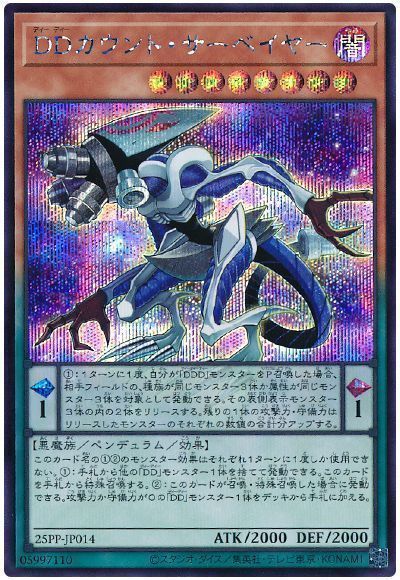 【状態B】DDカウントサーベイヤー【SE】〈25PP-JP014〉
