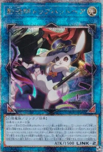 【状態B】影法師トップハットヘア【QCSE】〈INFO-JP052〉