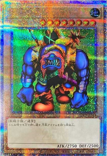 【状態B】千年原人【QCSE】〈TDPP-JP014〉