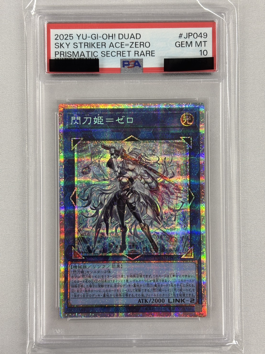 【PSA10】閃刀姫ゼロ【PSE】〈DUAD-JP049〉
