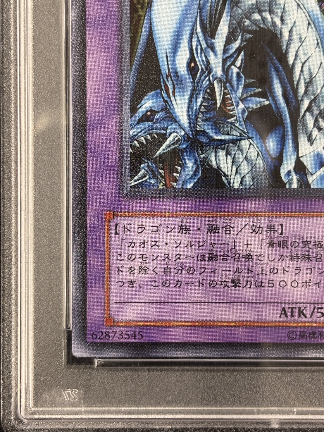 【PSA10】究極竜騎士【UR】〈GB7-003〉