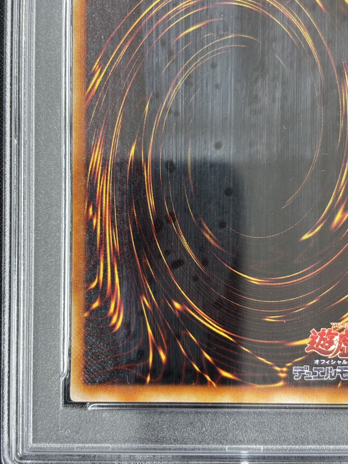 【PSA10】究極竜騎士【UR】〈GB7-003〉