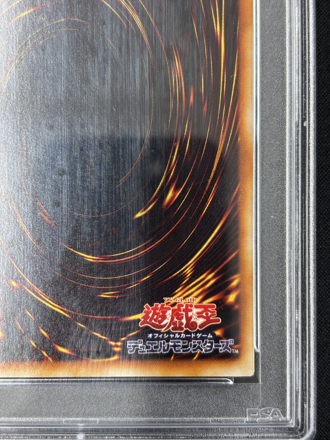 【PSA10】究極竜騎士【UR】〈GB7-003〉