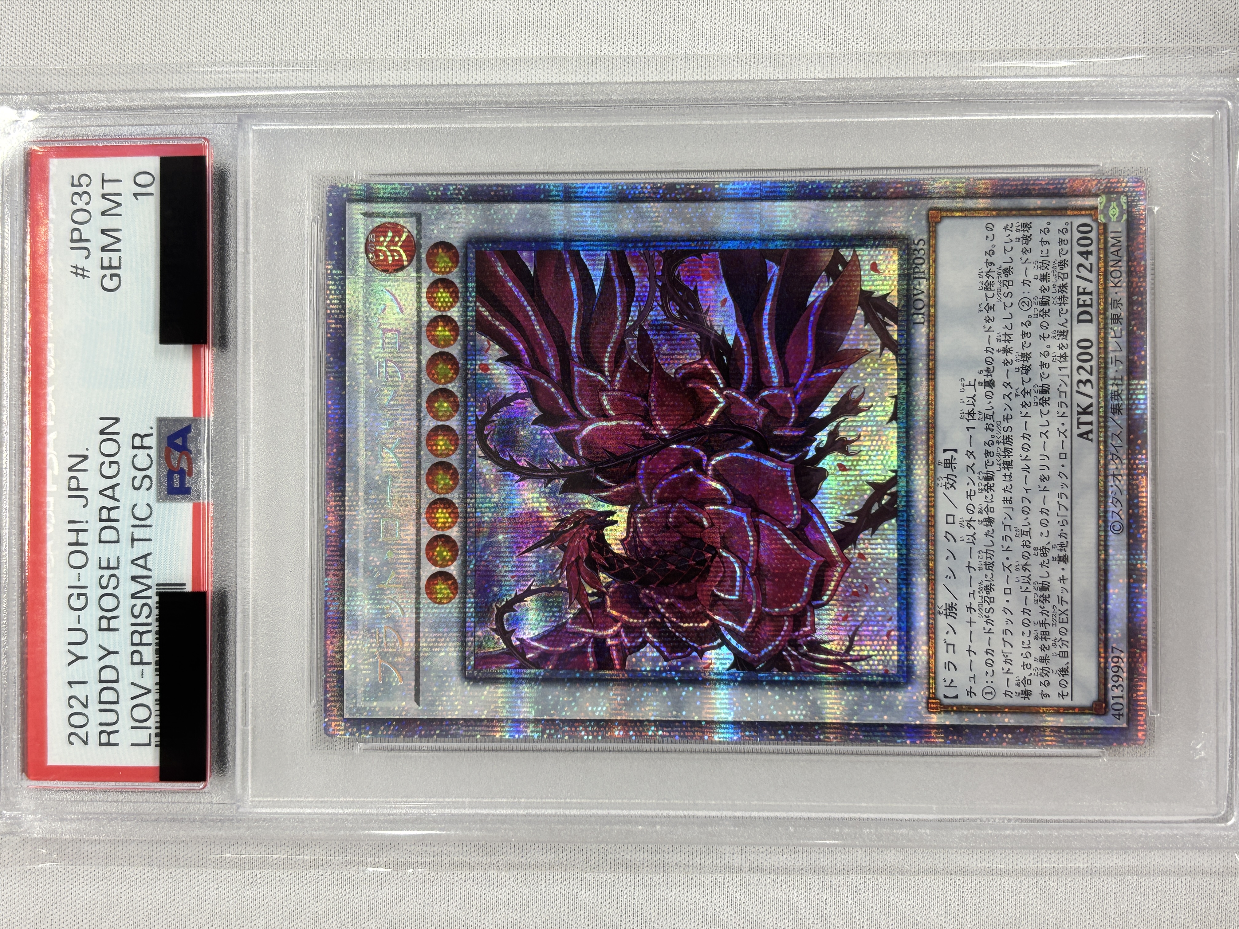 【PSA10】ブラッドローズドラゴン【PSE】〈LIOV-JP035〉