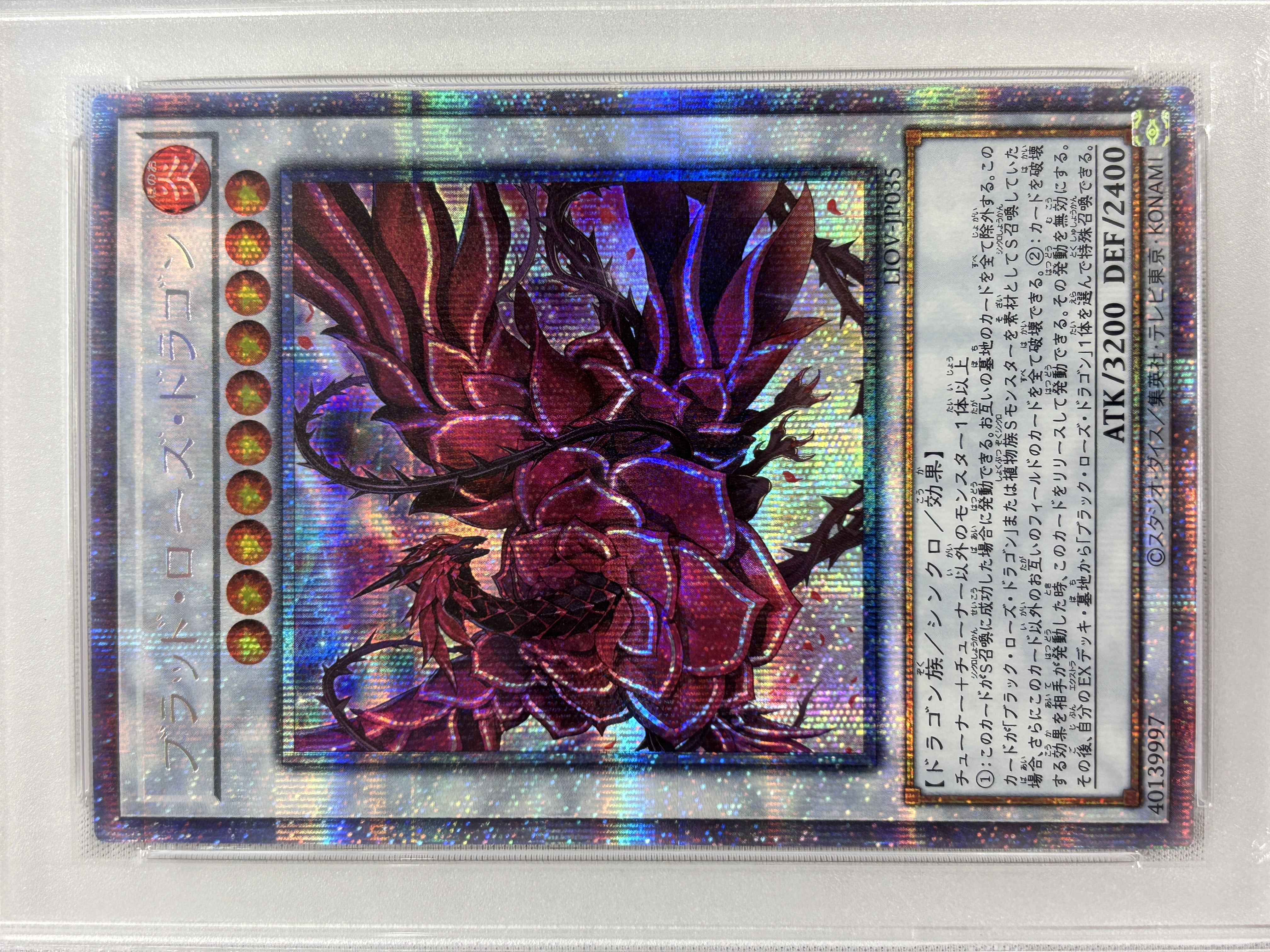 【PSA10】ブラッドローズドラゴン【PSE】〈LIOV-JP035〉