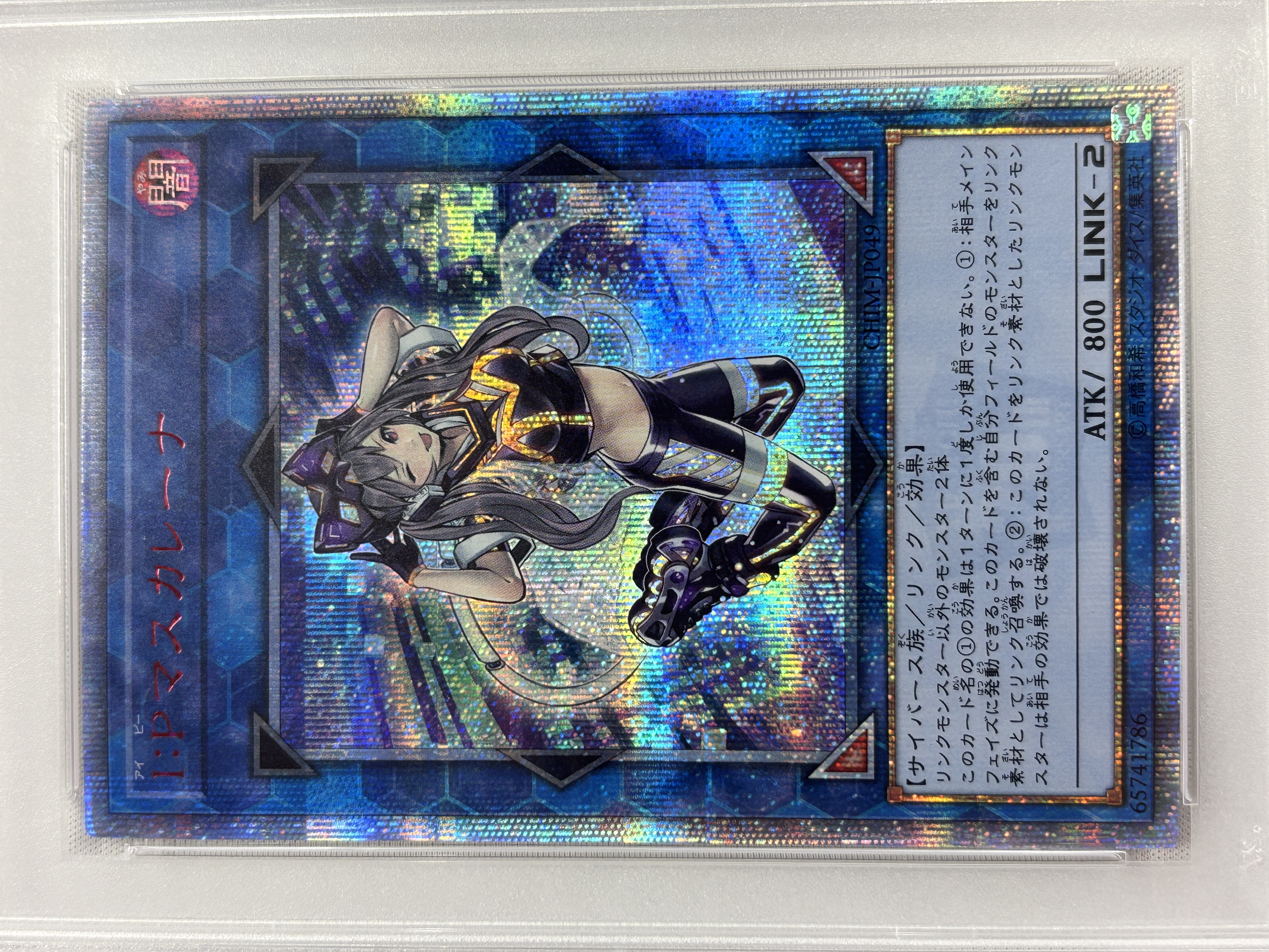 【PSA10】IPマスカレーナ【20thSE】〈CHIM-JP049〉