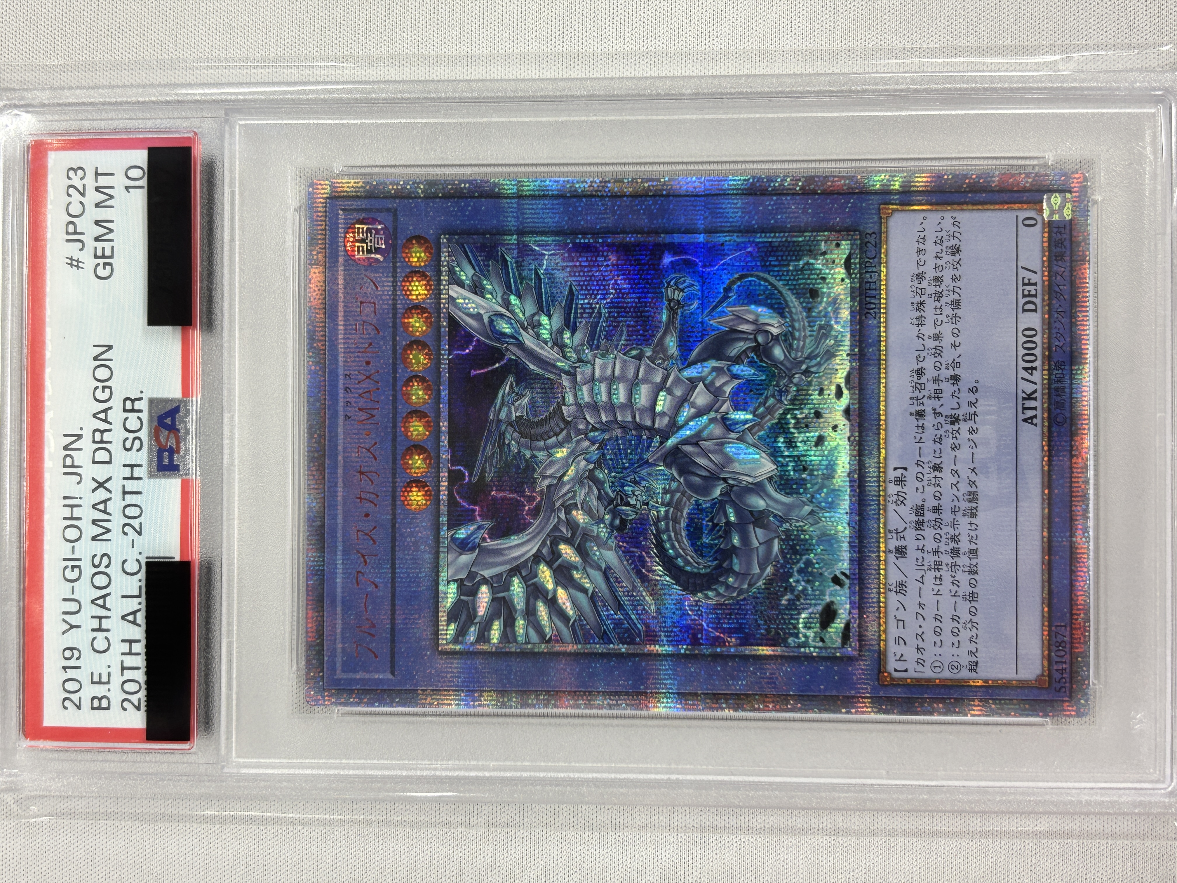 【PSA10】ブルーアイズカオスMAXドラゴン【20thSE】〈20TH-JPC23〉