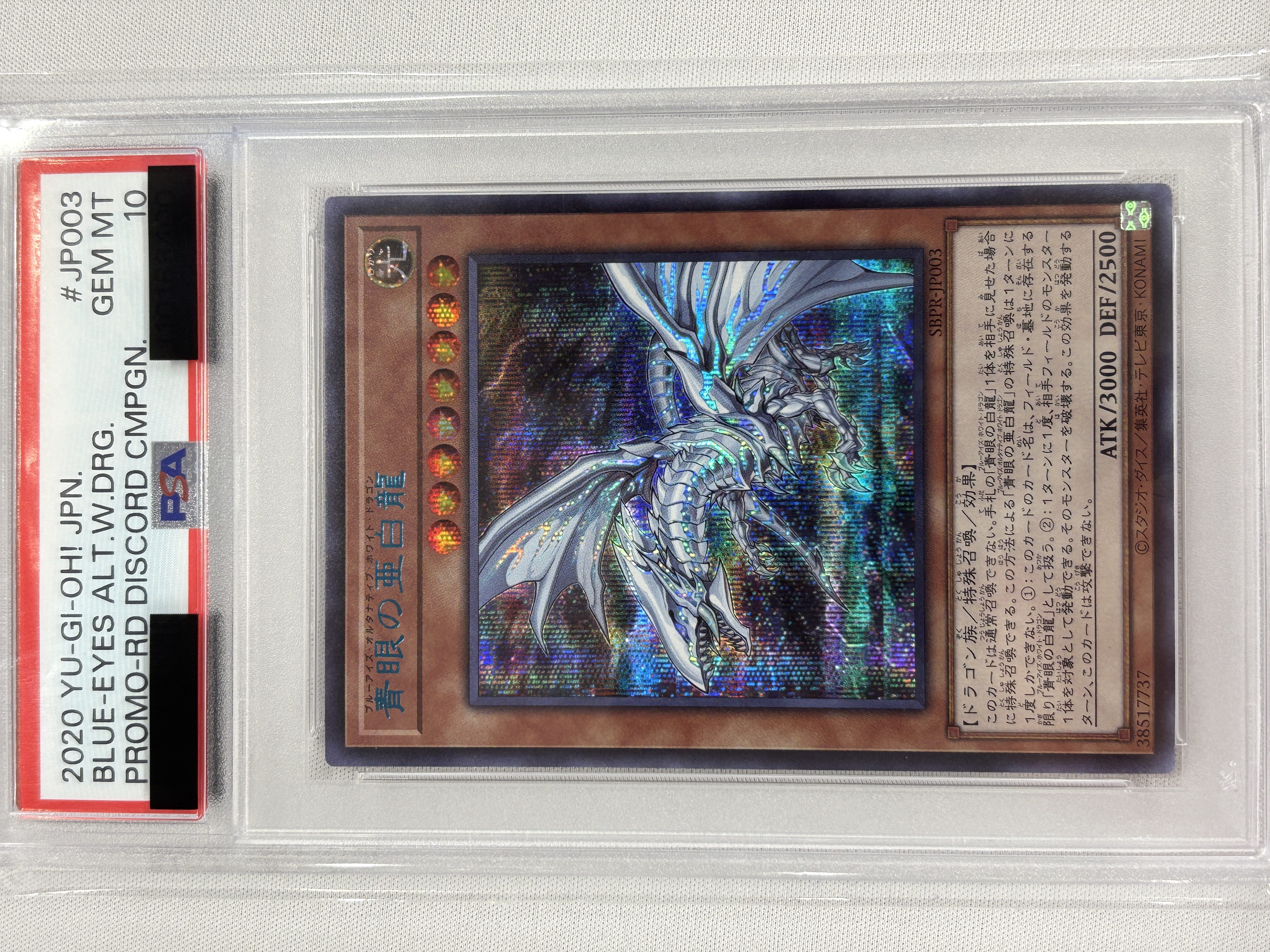 【PSA10】青眼の亜白龍【SPECIAL BLUE Ver.】〈SBPR-JP003〉