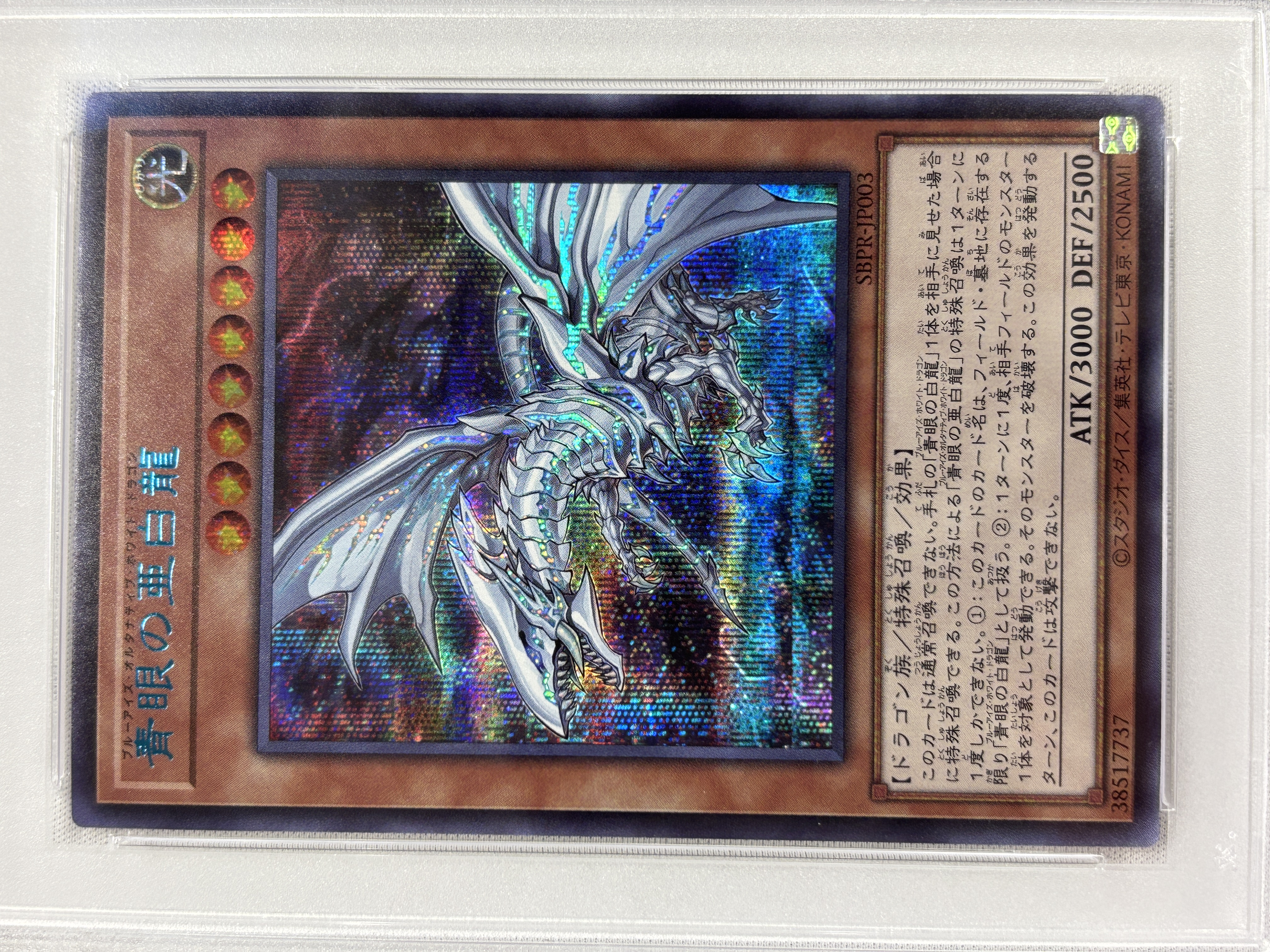 【PSA10】青眼の亜白龍【SPECIAL BLUE Ver.】〈SBPR-JP003〉