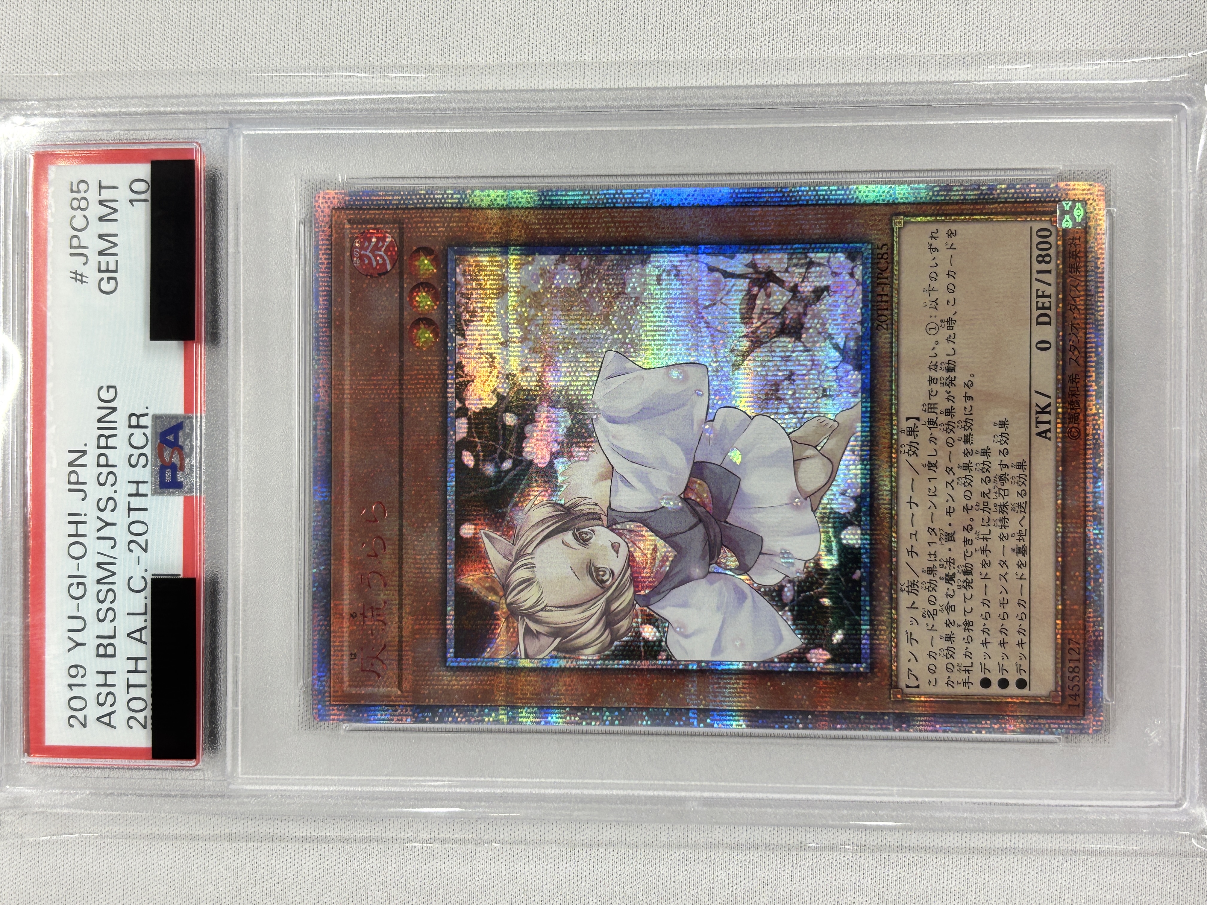 PSA鑑定品 | 遊戯王通販 福福トレカ