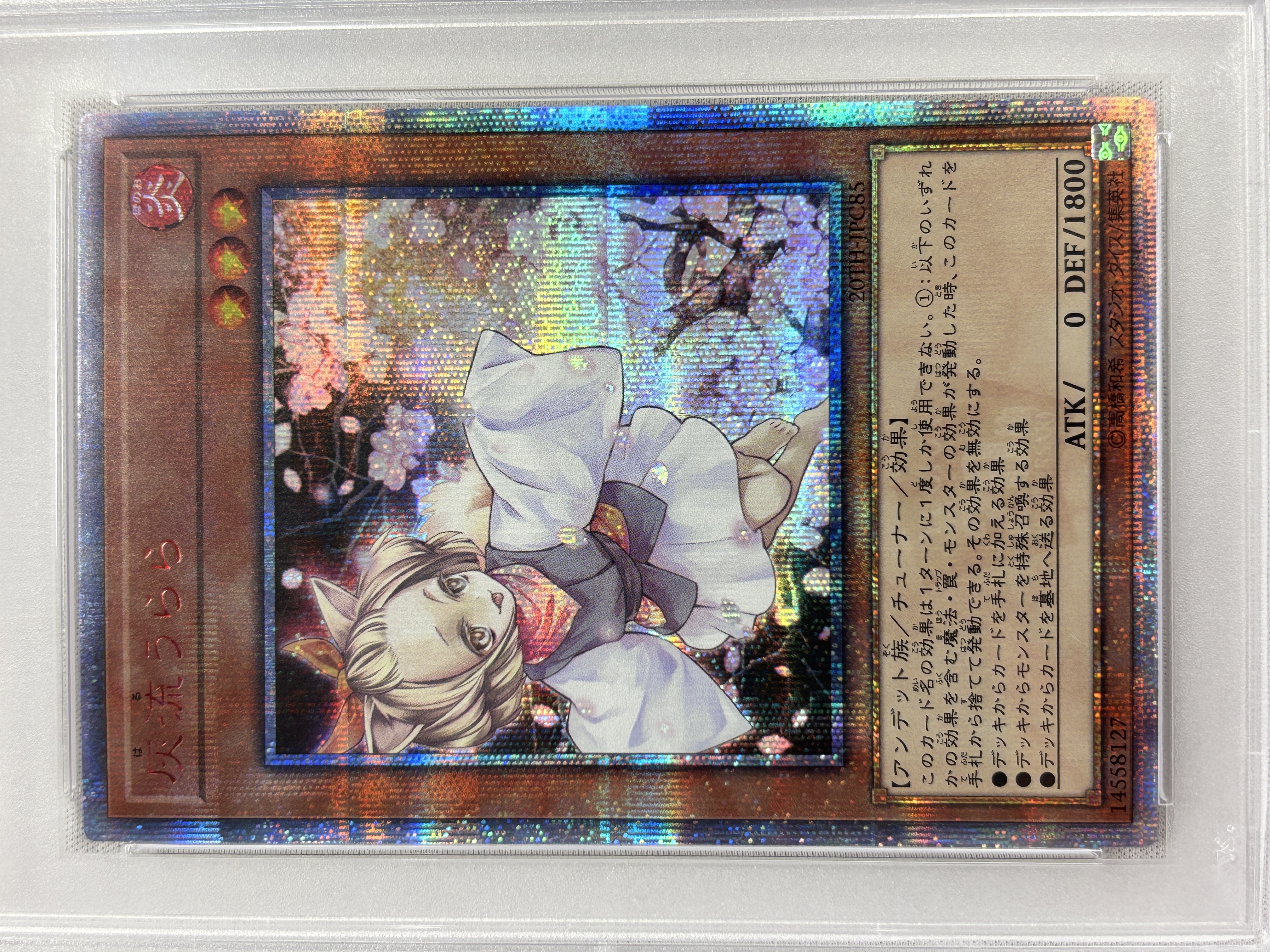【PSA10】灰流うらら【20thSE】〈20TH-JPC85〉