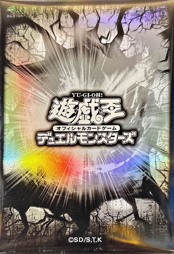【未開封】『遊戯王ロゴ(白亀裂)(遊戯王の日)』20枚入り スリーブ