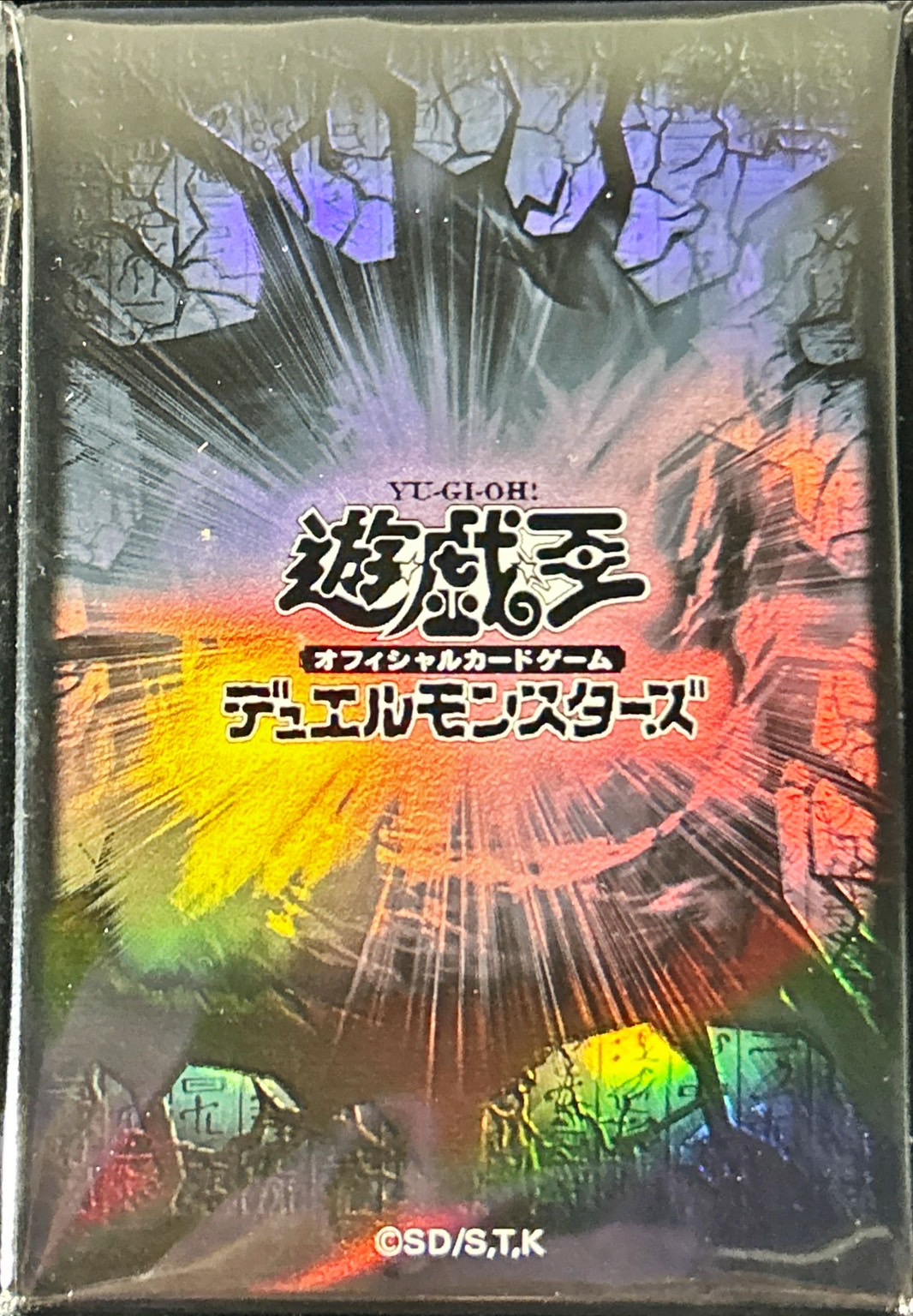 【未開封】『遊戯王ロゴ(黒亀裂)(遊戯王の日)』20枚入り スリーブ