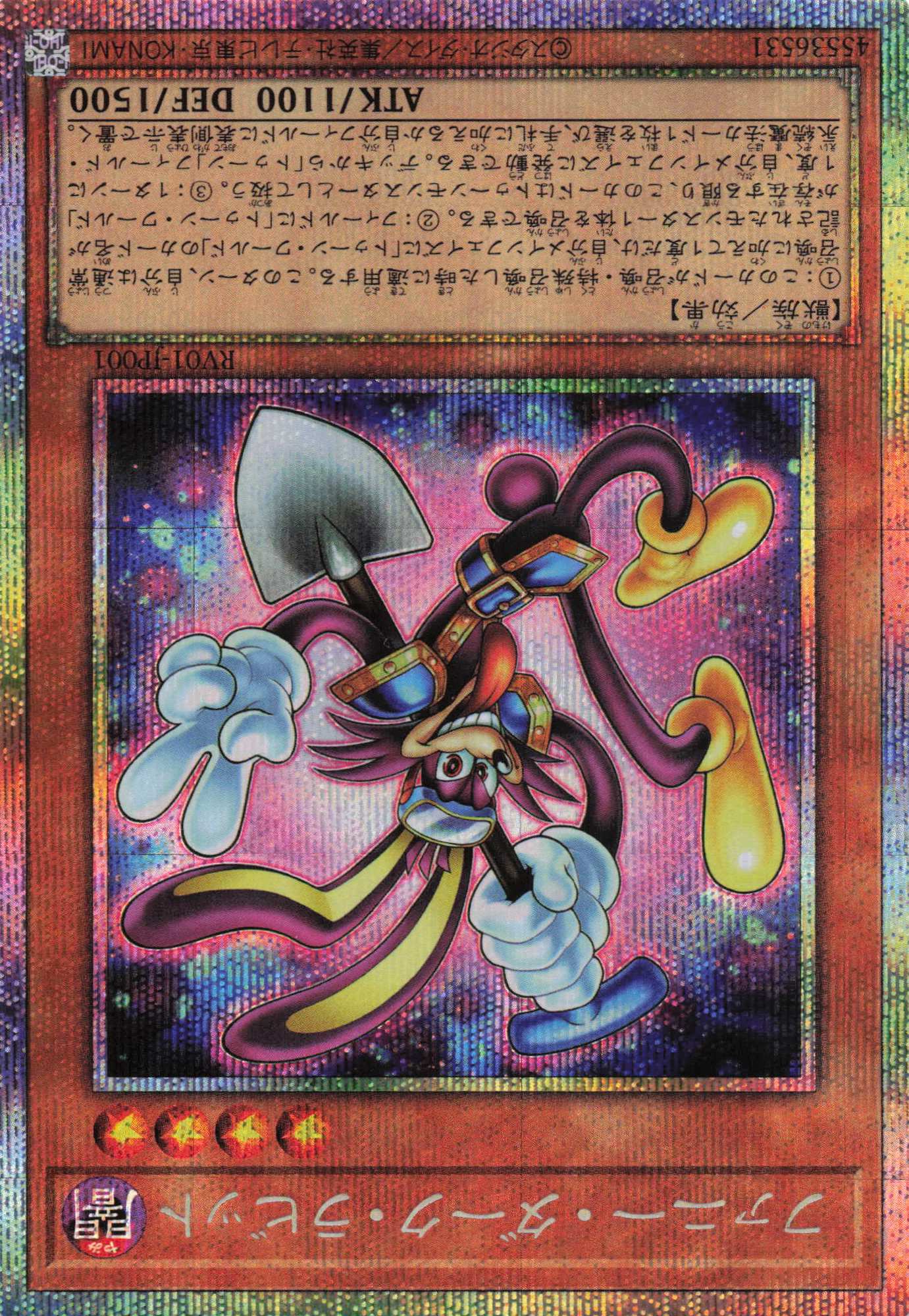ファニーダークラビット【PSE】〈RV01-JP001〉
