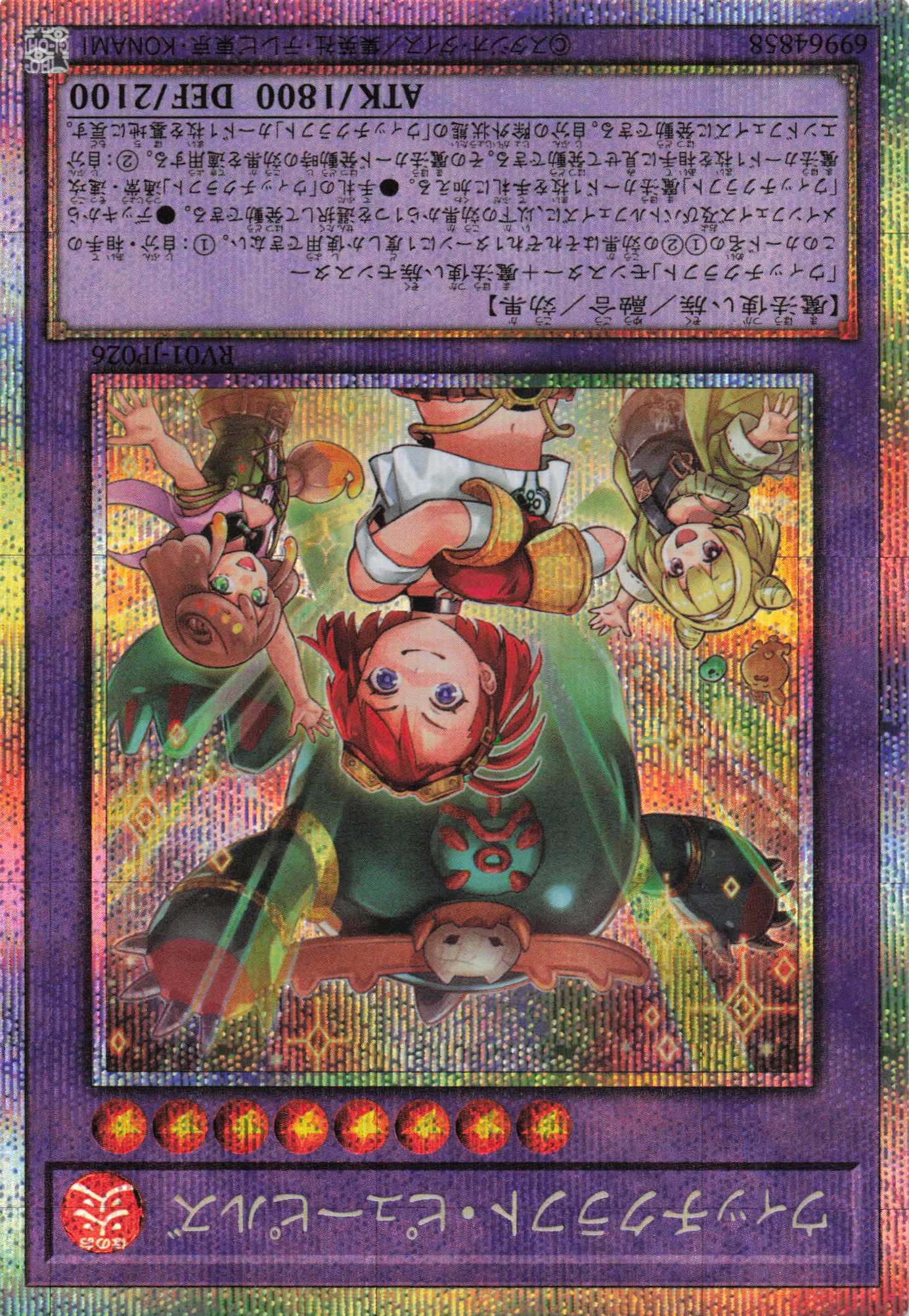 ウィッチクラフトピューピルズ【PSE】〈RV01-JP026〉
