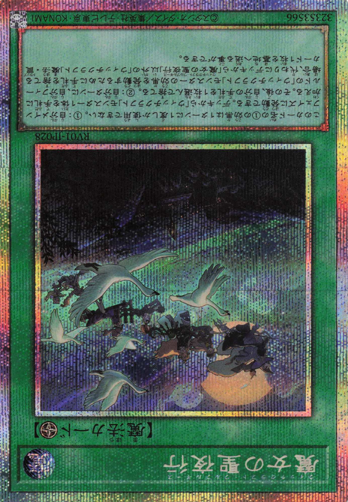 魔女の聖夜行【PSE】〈RV01-JP028〉
