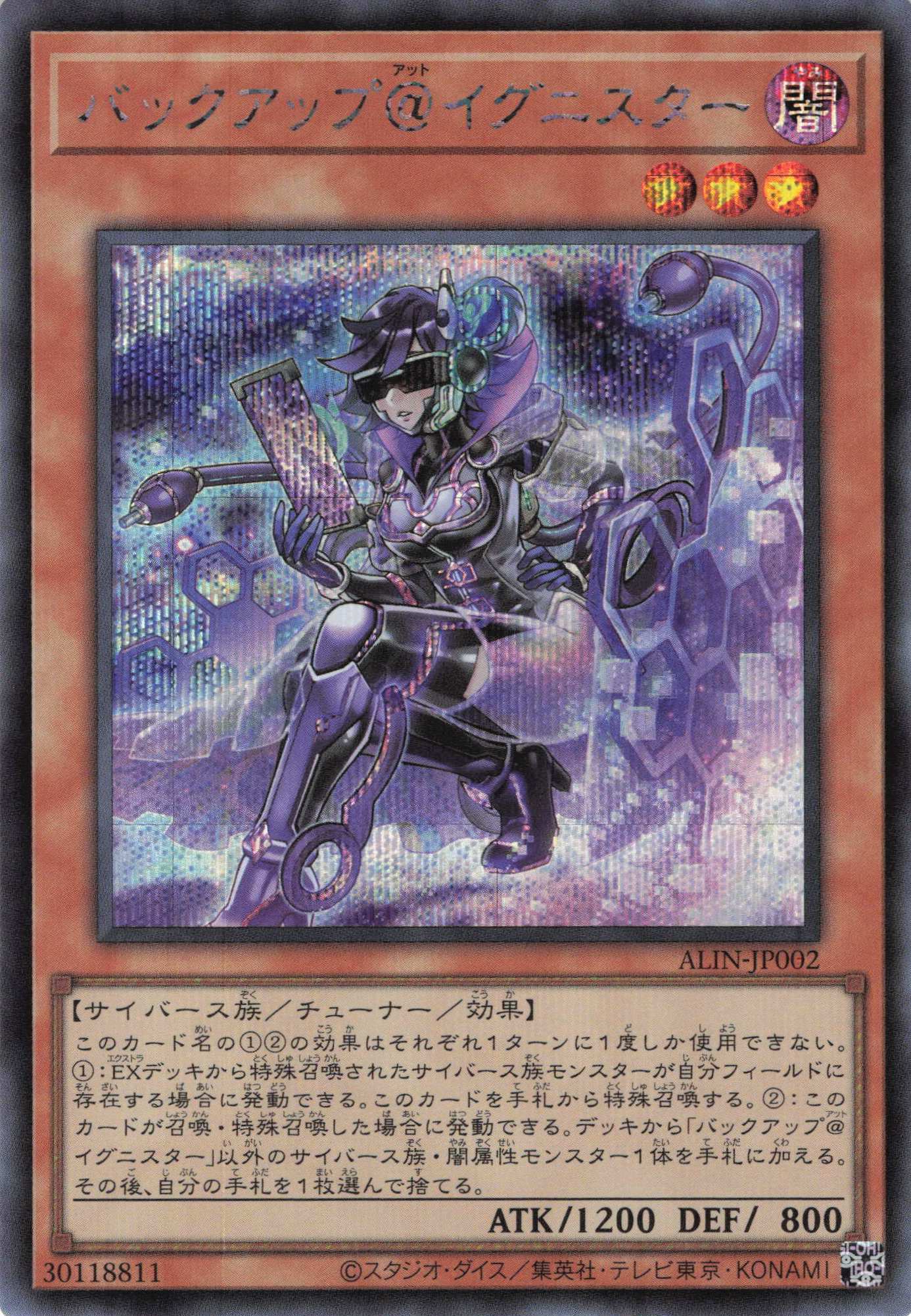 【SALE】【状態B】バックアップ＠イグニスター【SE】〈ALIN-JP002〉