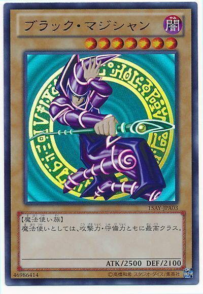【状態B】ブラックマジシャン【UR】〈15AY-JPA03〉