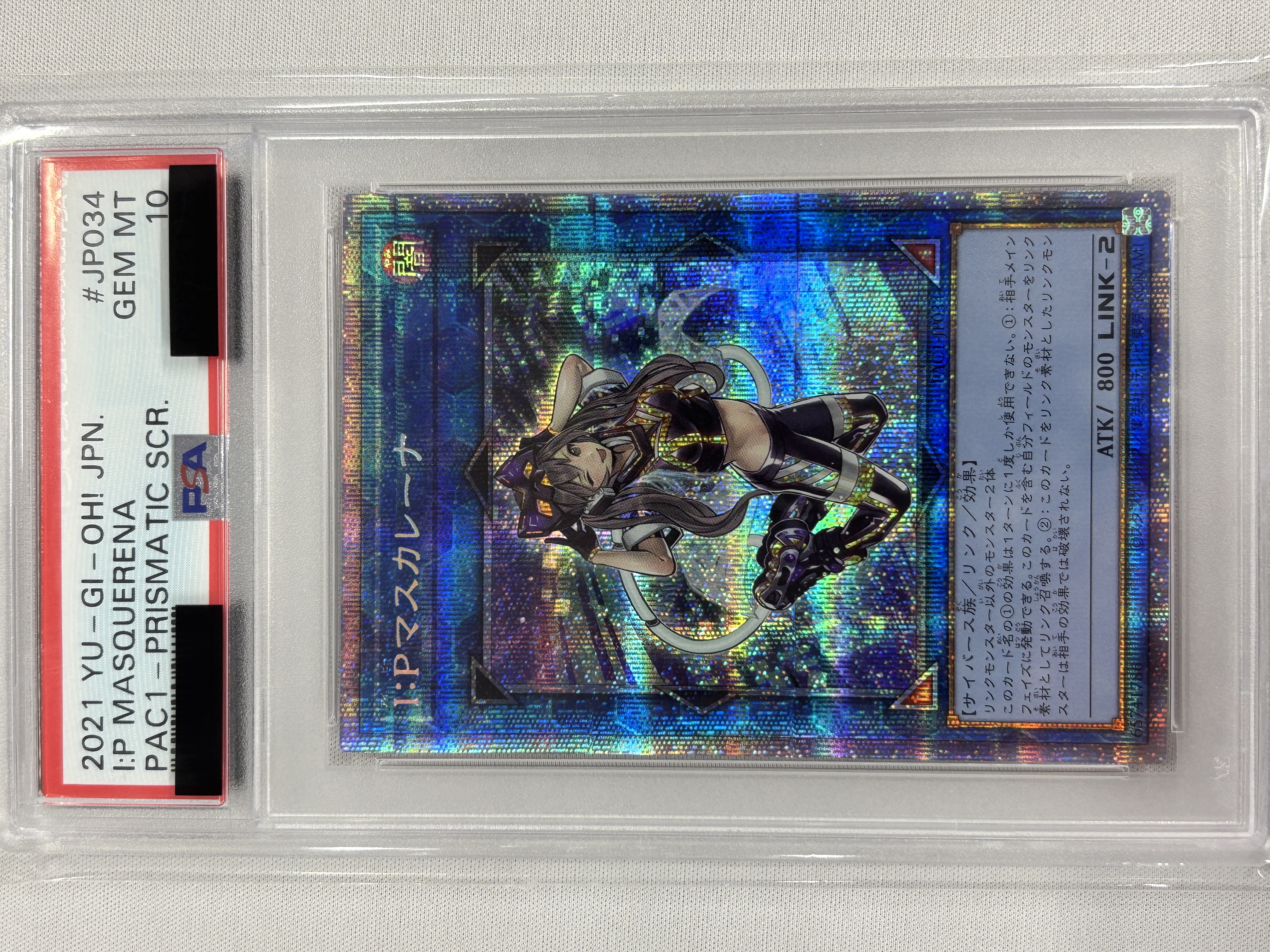 【PSA10】IPマスカレーナ【PSE】〈PAC1-JP034〉