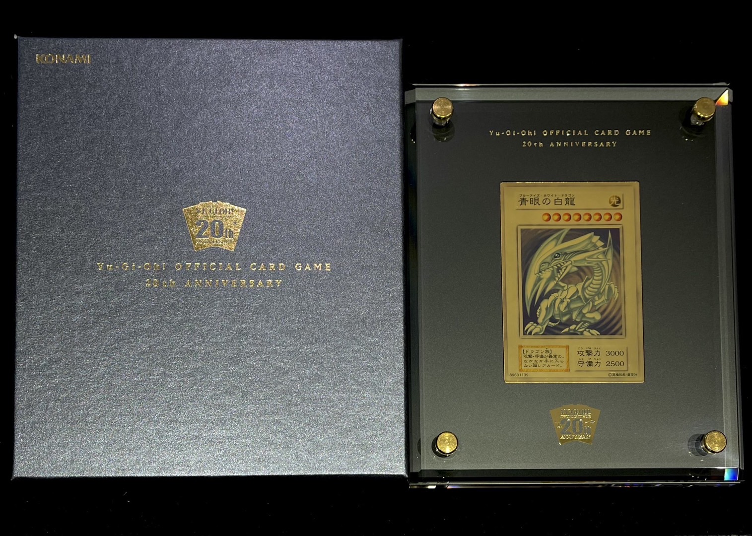 純金製『青眼の白龍(20thANNIVERSARYGOLDEDITION)』(ダンボールなし,通知書なし))