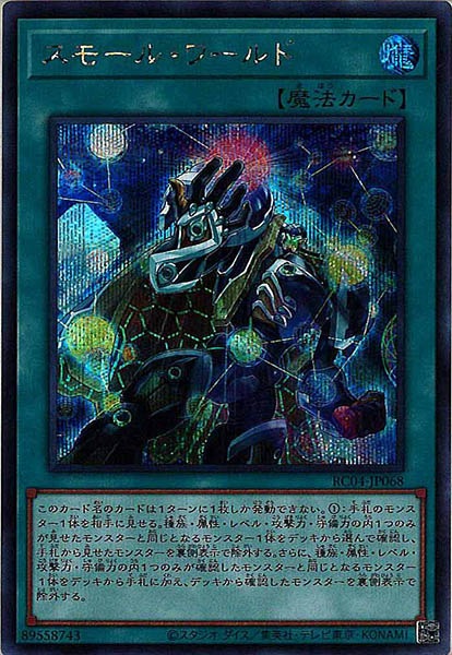 【状態B】スモールワールド【SE】〈RC04-JP068〉