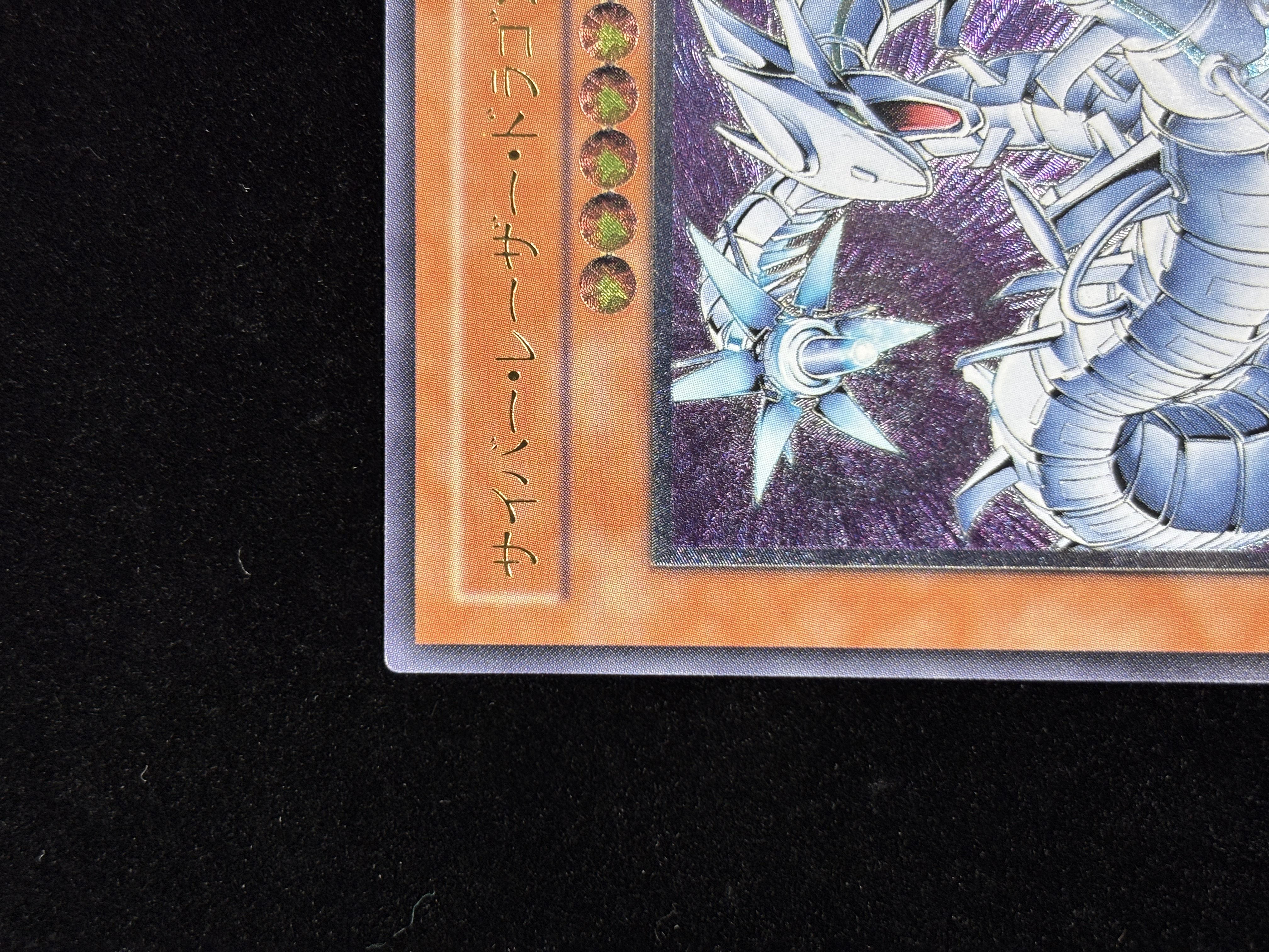 状態C+】○サイバーレーザードラゴン(SOI-JP007) | 遊戯王通販 福福トレカ