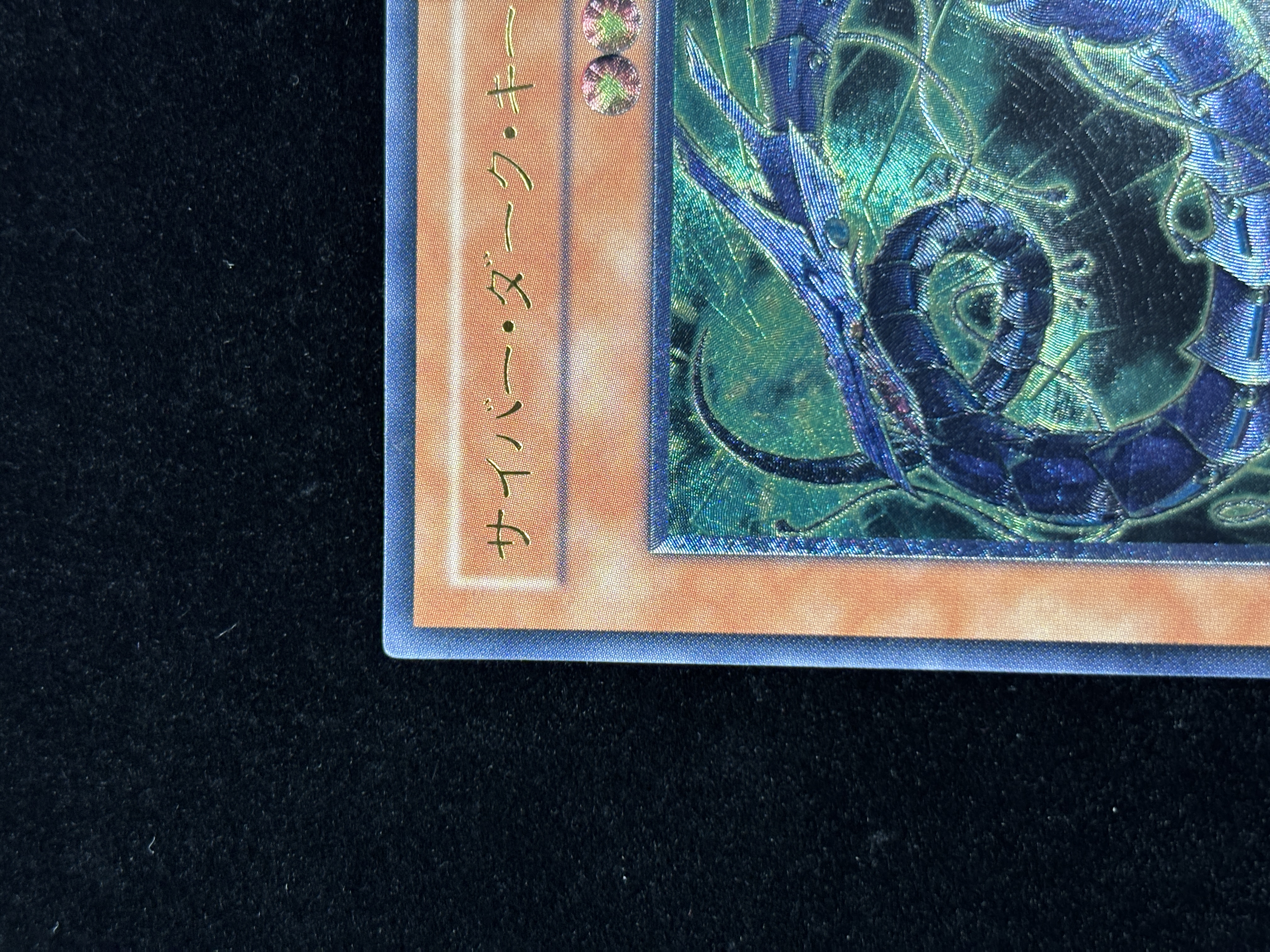 【状態C+】●サイバーダークキール(CDIP-JP003)