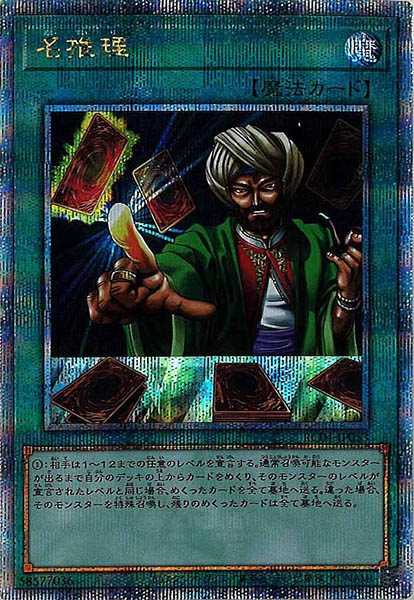 【状態B】名推理【QCSE】〈RC04-JP053〉