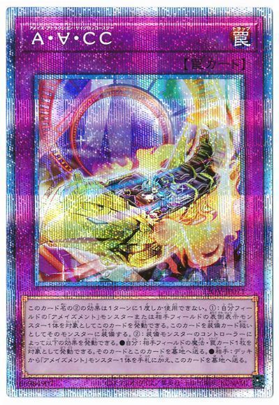 【状態B】Ａ∀ＣＣ【PSE】〈LIOV-JP071〉