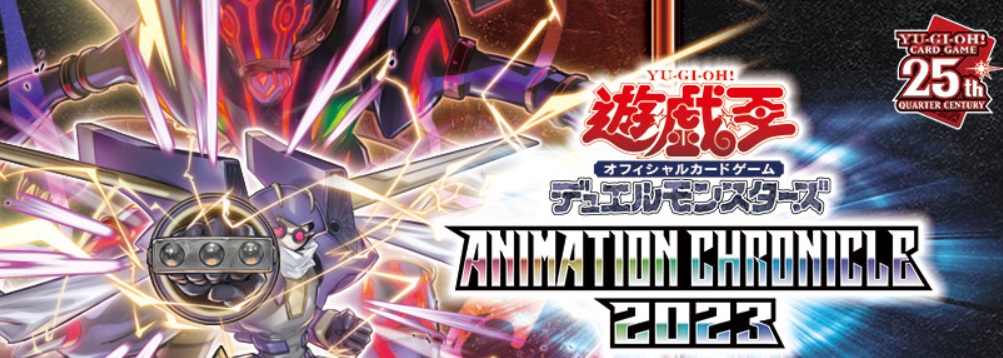 ANIMATIONCHRONICLE2023ノーマル3枚セット