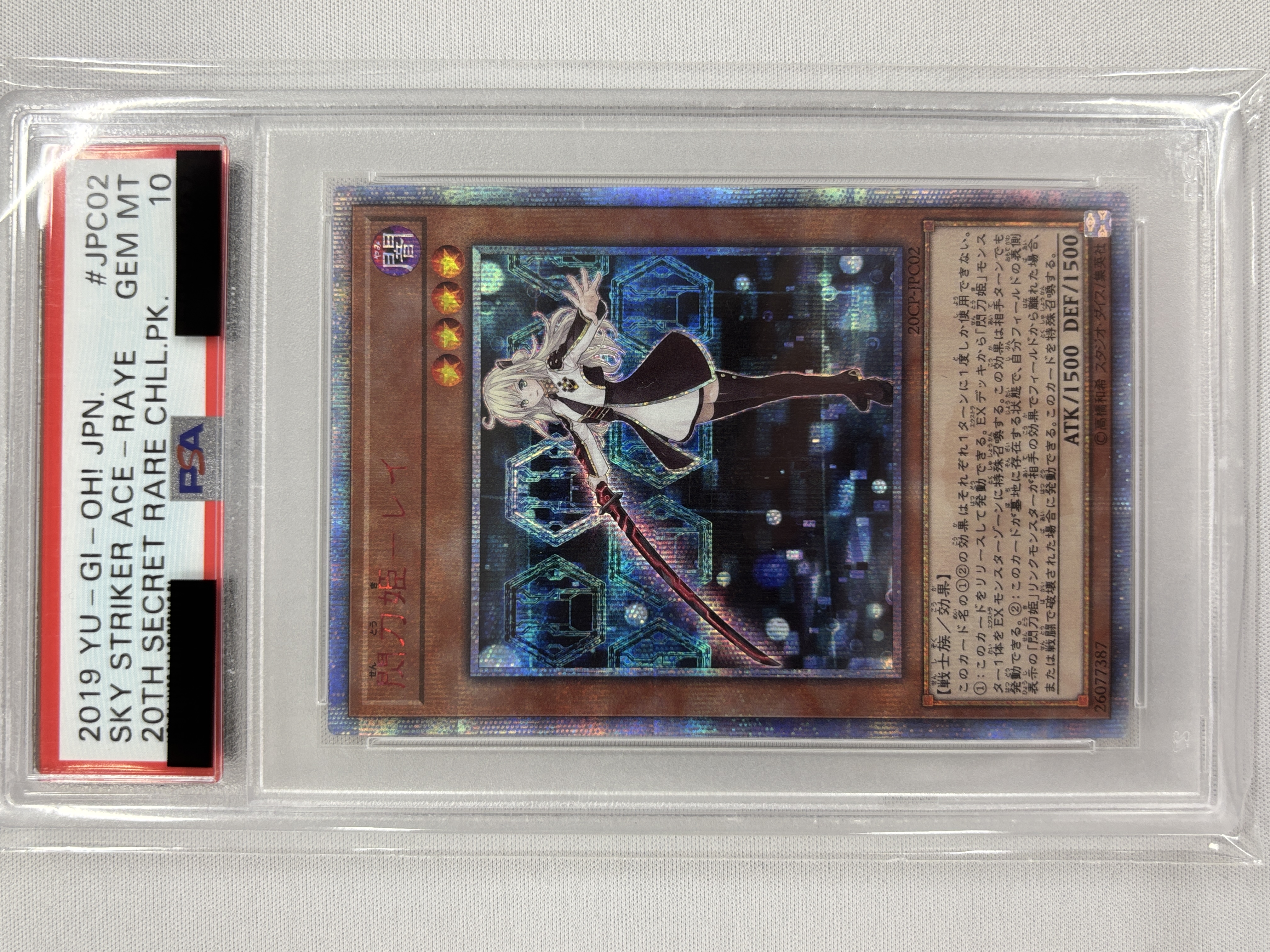 PSA鑑定品 | 遊戯王通販 福福トレカ