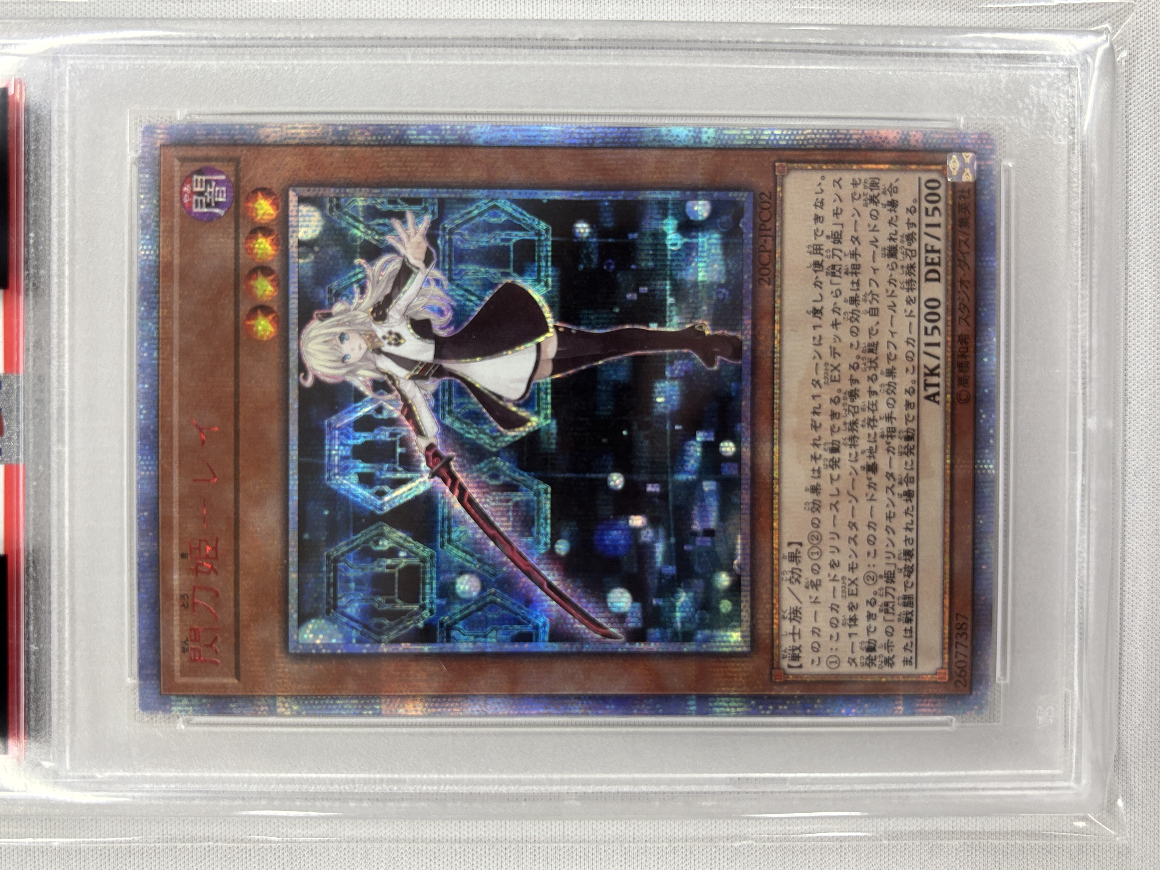 【PSA10】閃刀姫レイ【20thSE】〈20CP-JPC02〉