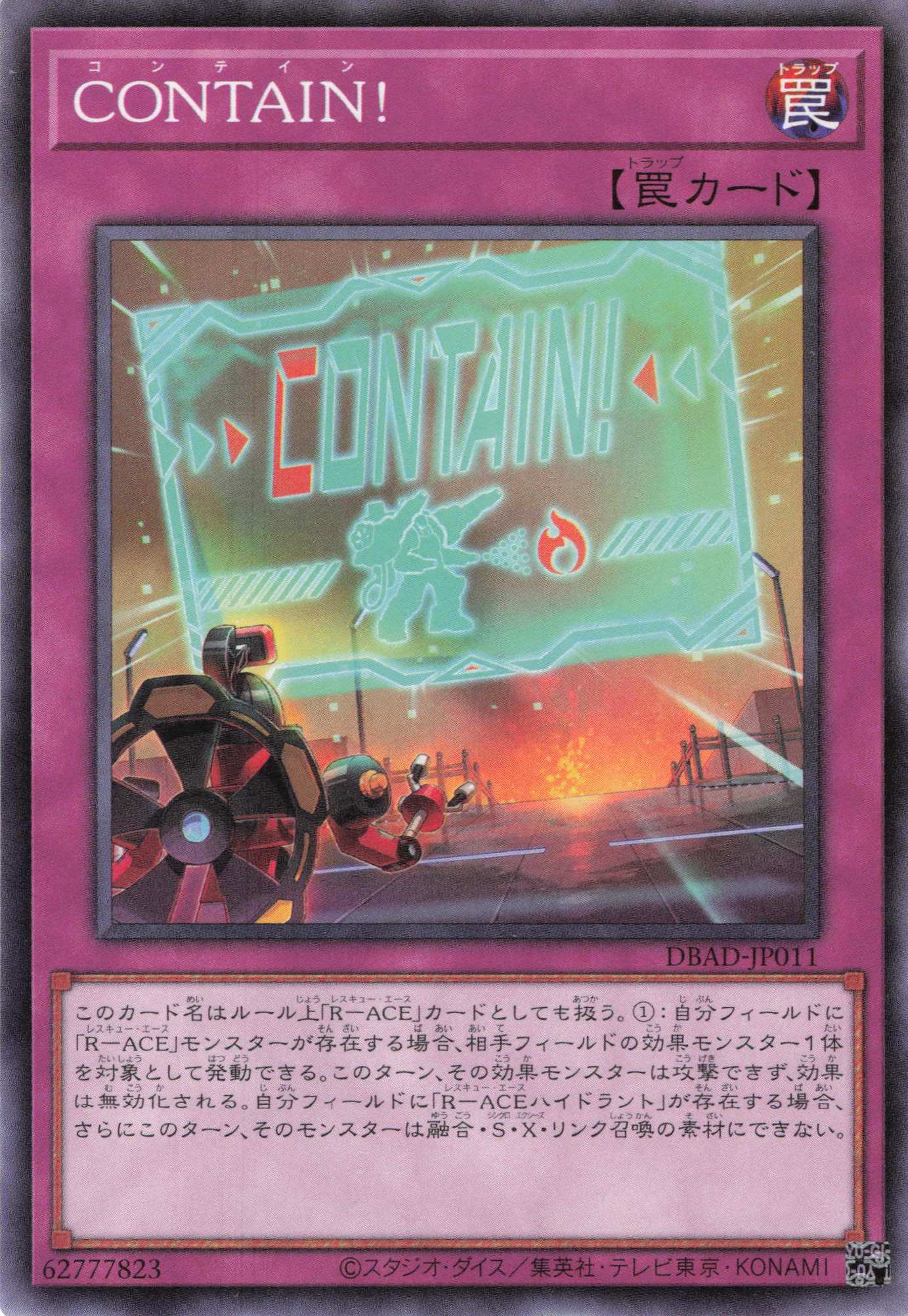 CINTAIN【N】〈DBAD-JP011〉