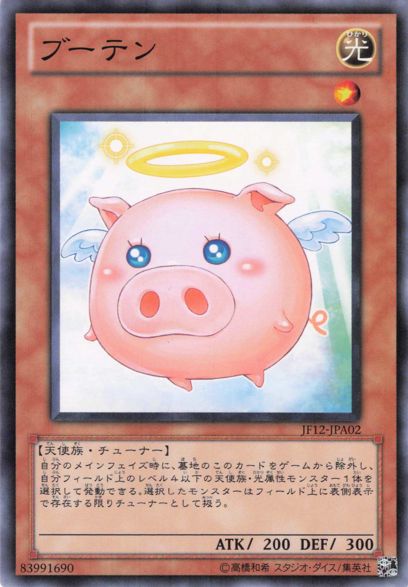 ブーテン【N】〈JF12-JPA02〉