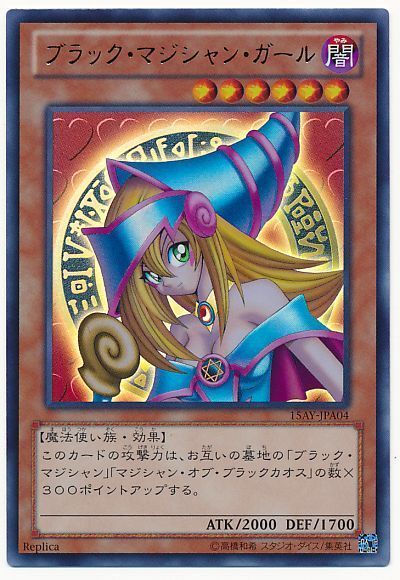 【状態B】ブラックマジシャンガール【UR】〈15AY-JPA04〉
