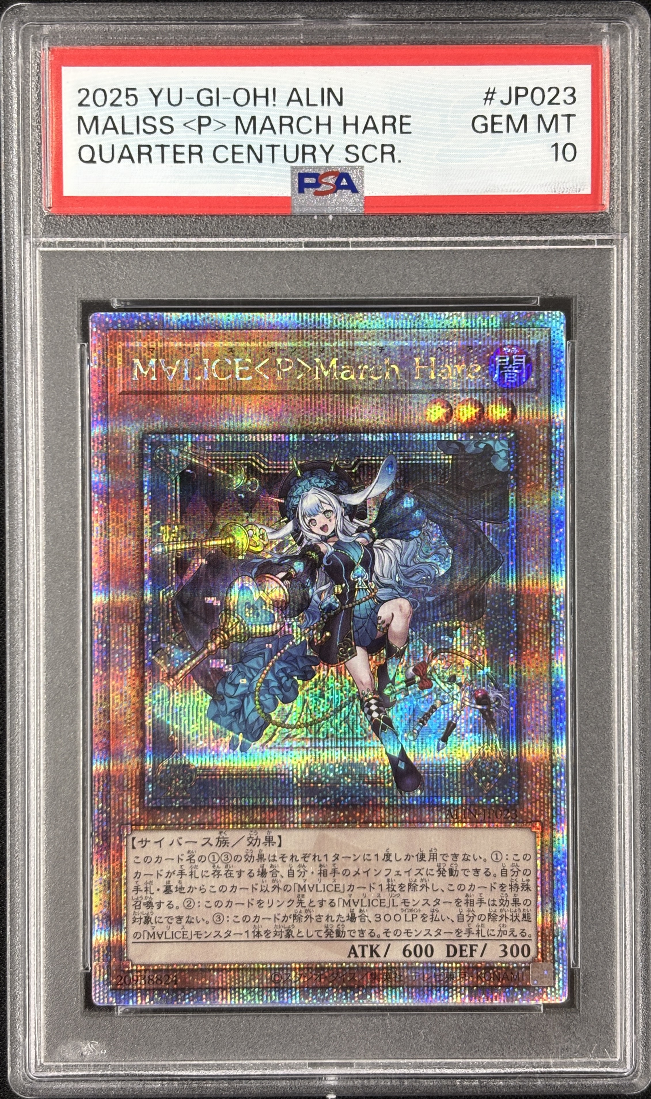 【PSA10】M∀LICE<Ｐ>MarchHare【QCSE】〈ALIN-JP023〉