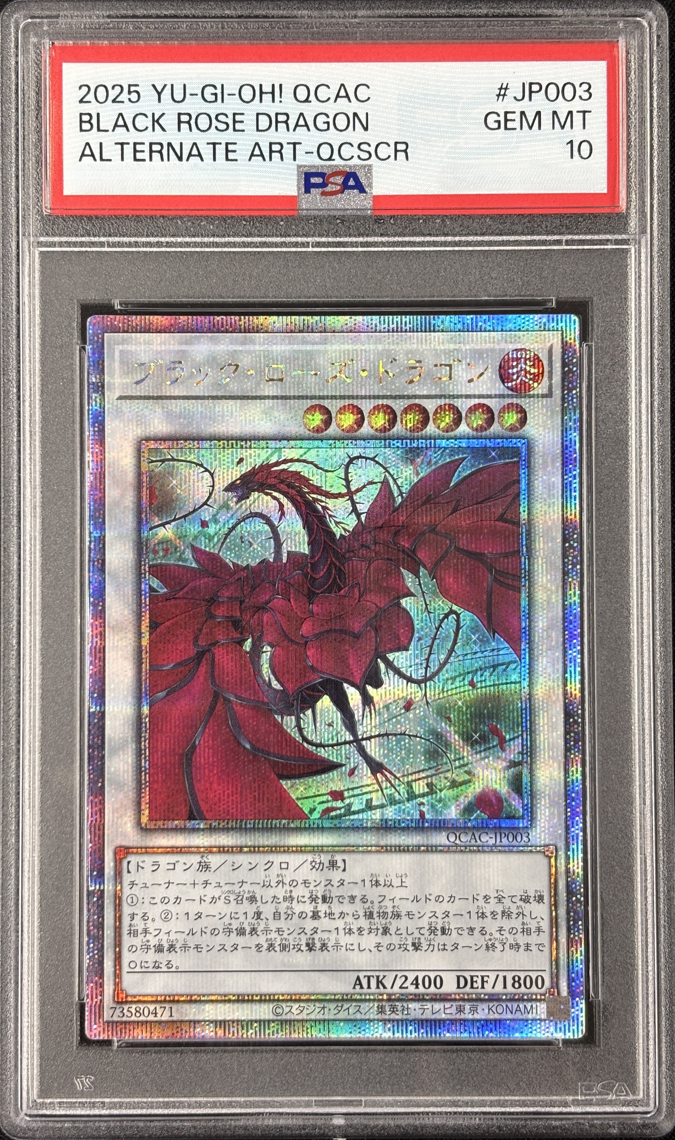 【PSA10】(新)ブラックローズドラゴン【QCSE】〈QCAC-JP003〉