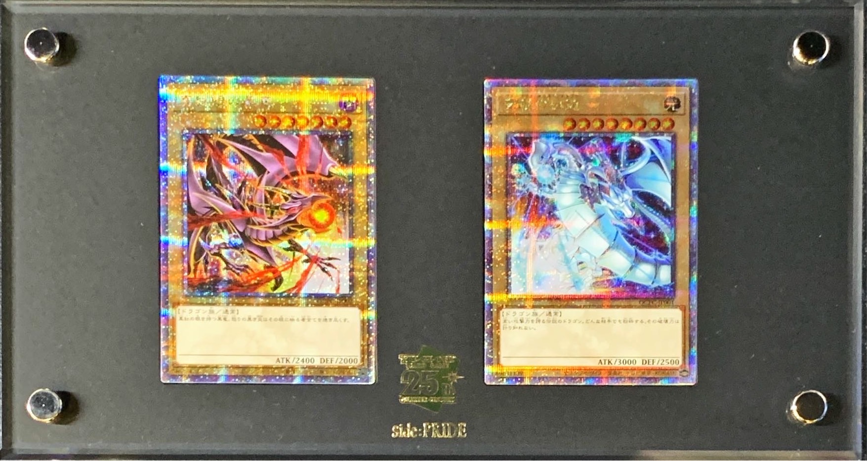 【トークン/ダンボール有】side:PRIDEスペシャルカードセット(青眼の白龍&真紅眼の黒竜)