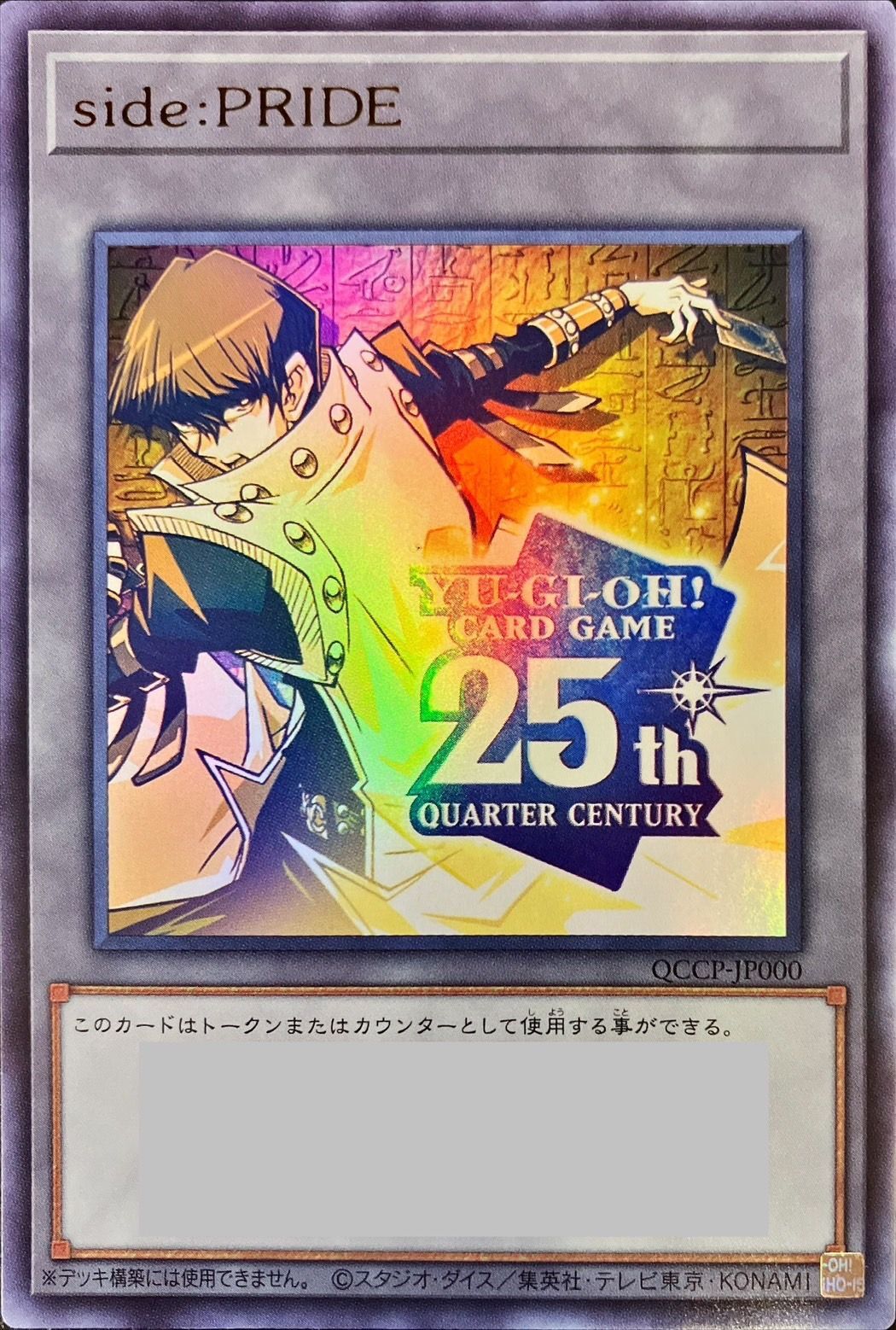 【トークン/ダンボール有】side:PRIDEスペシャルカードセット(青眼の白龍&真紅眼の黒竜)
