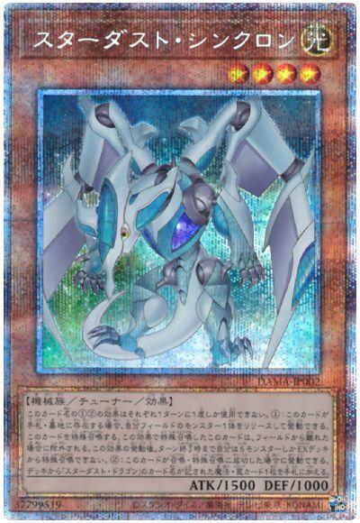 【状態C】スターダストシンクロン【PSE】〈DAMA-JP002〉