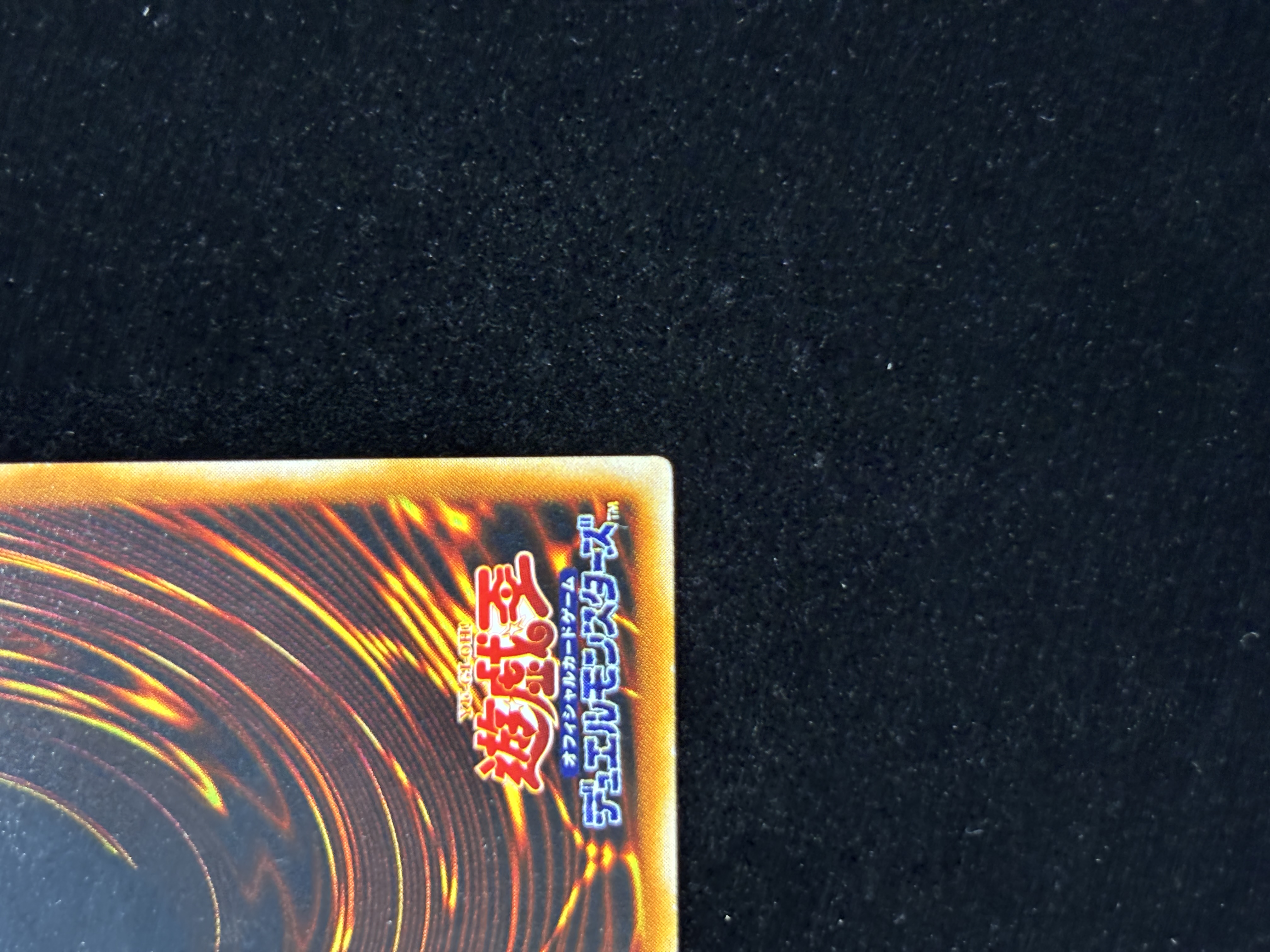 【状態C】●ホルスの黒炎竜LV8(UL)(SOD-JP008)