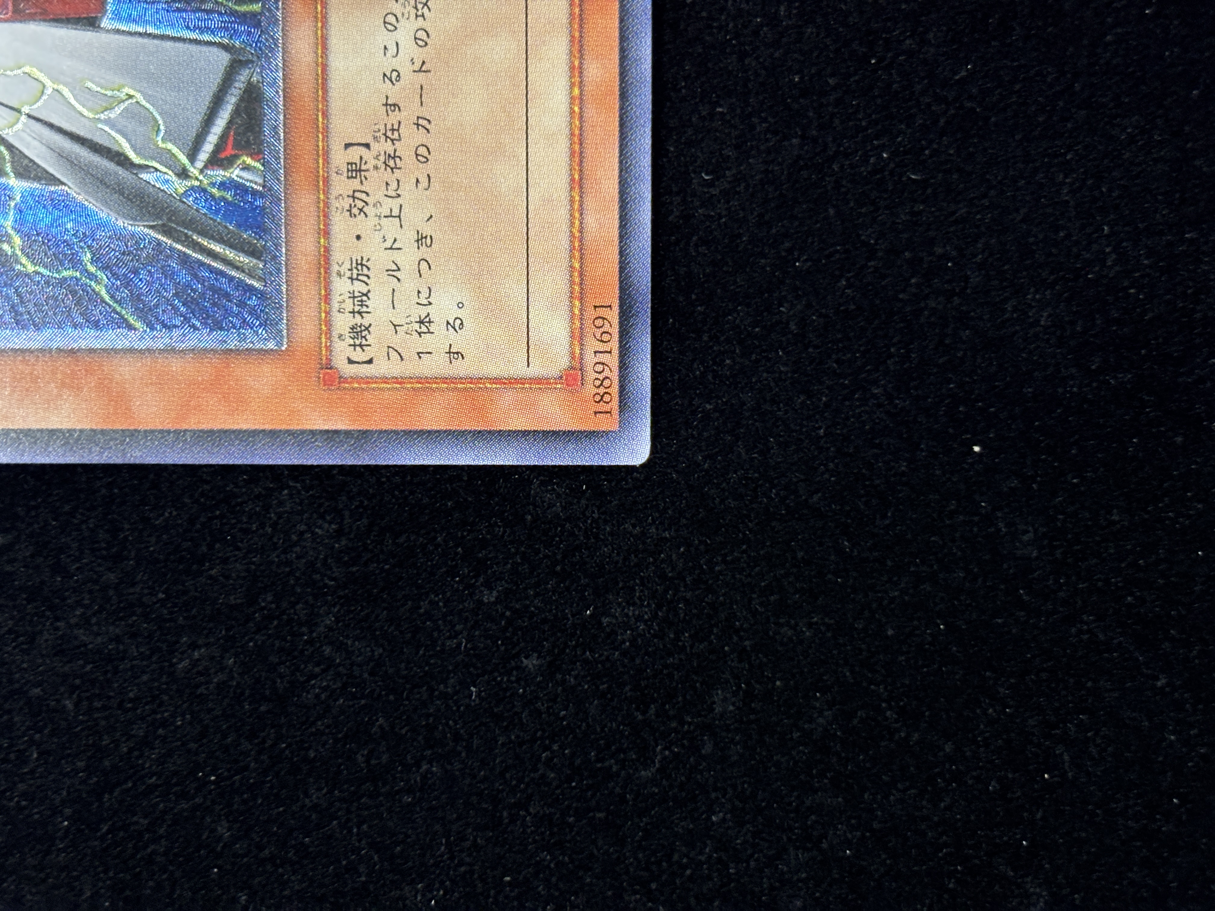 【状態C】●パーフェクト機械王(UL)(RDS-JP012)