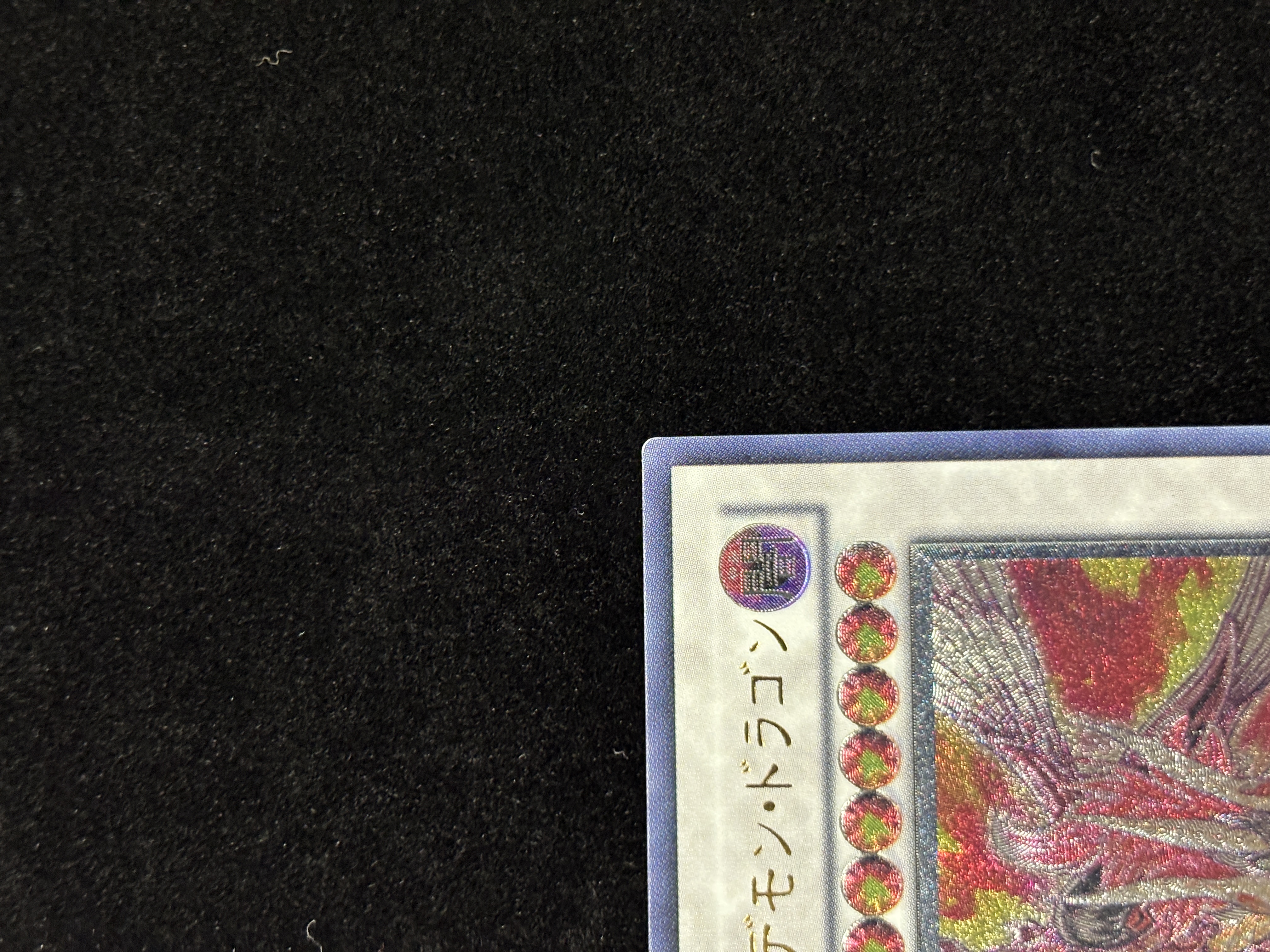 【状態C】●セイヴァーデモンドラゴン(UL)(ABPF-JP040)