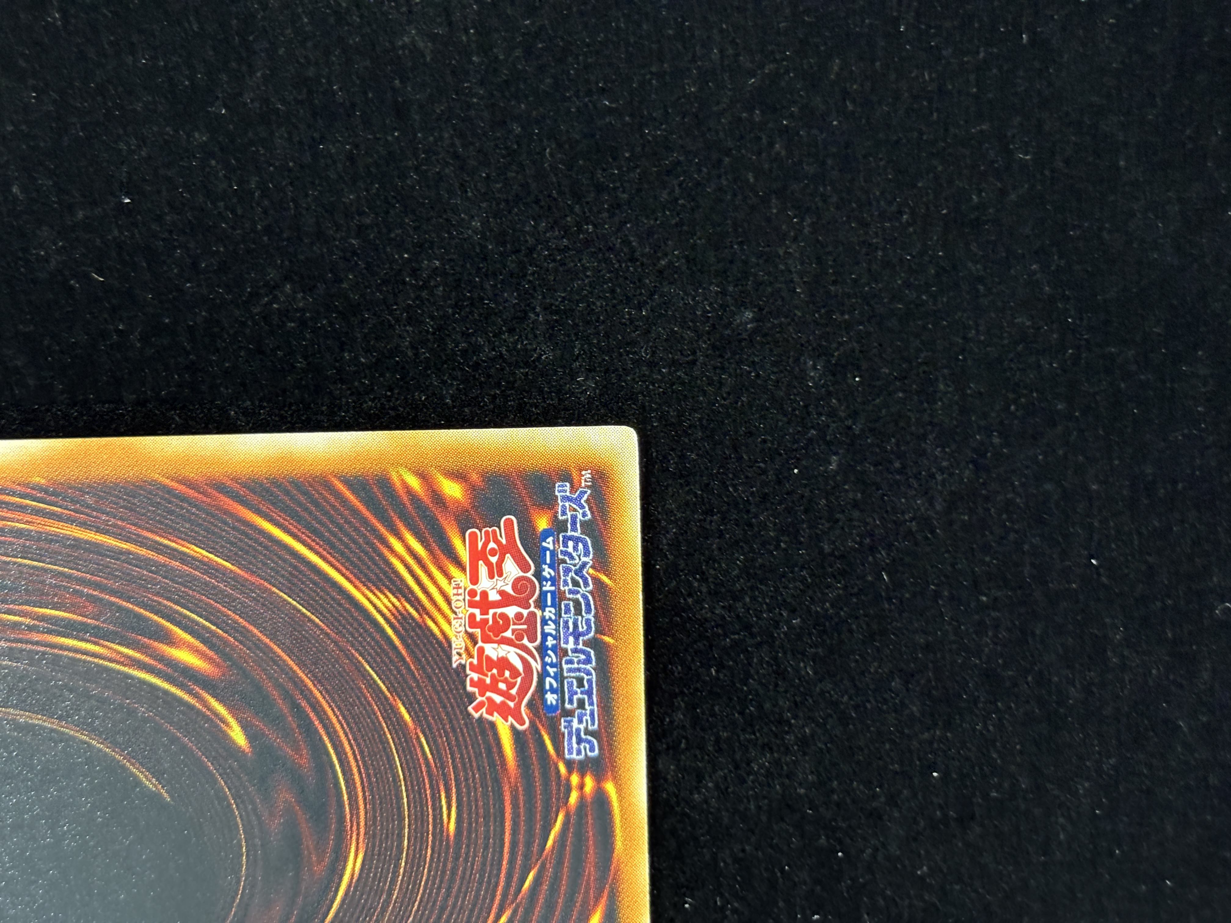 【状態C】●究極恐獣(UL)(PODT-JP020)